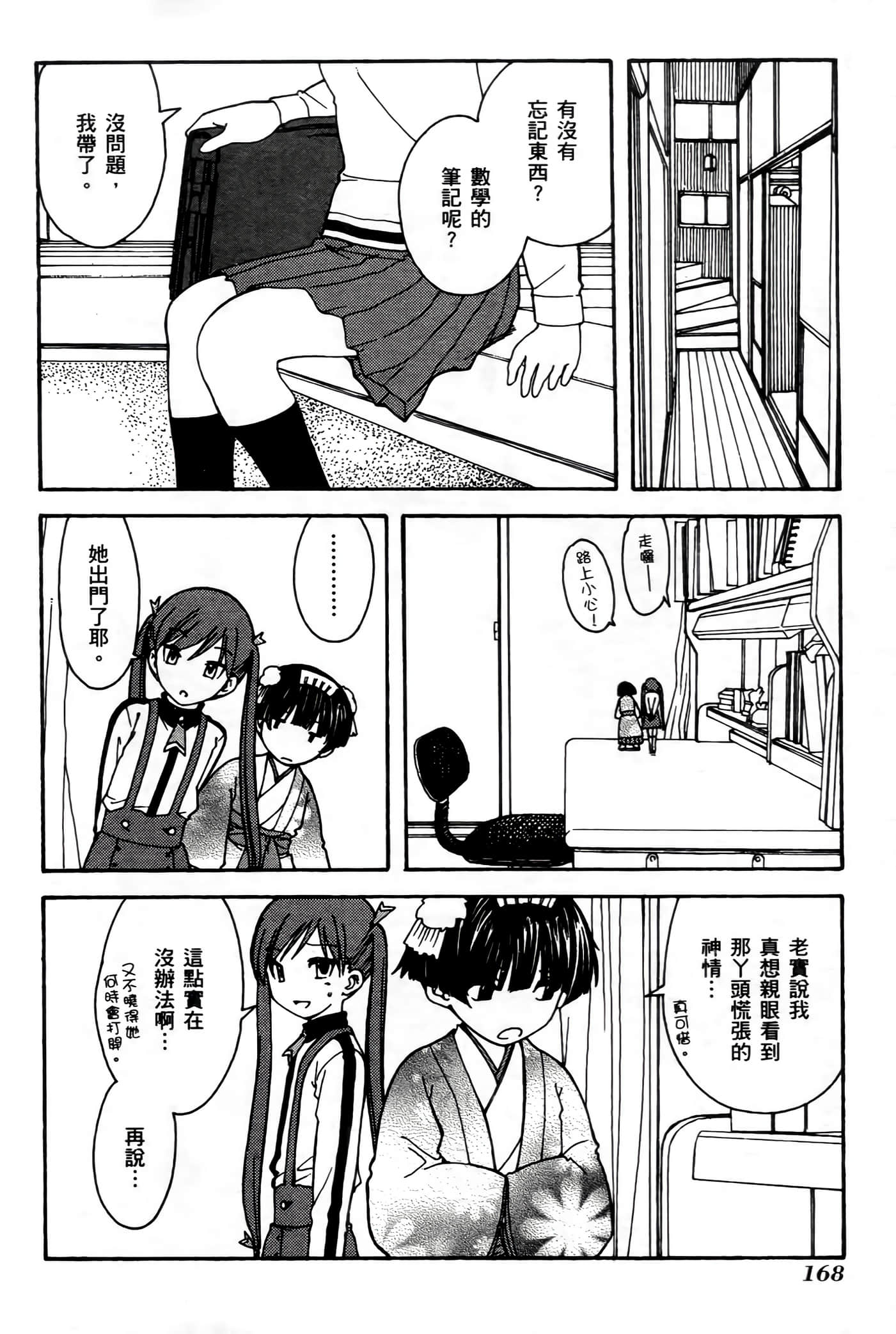 第 166 页