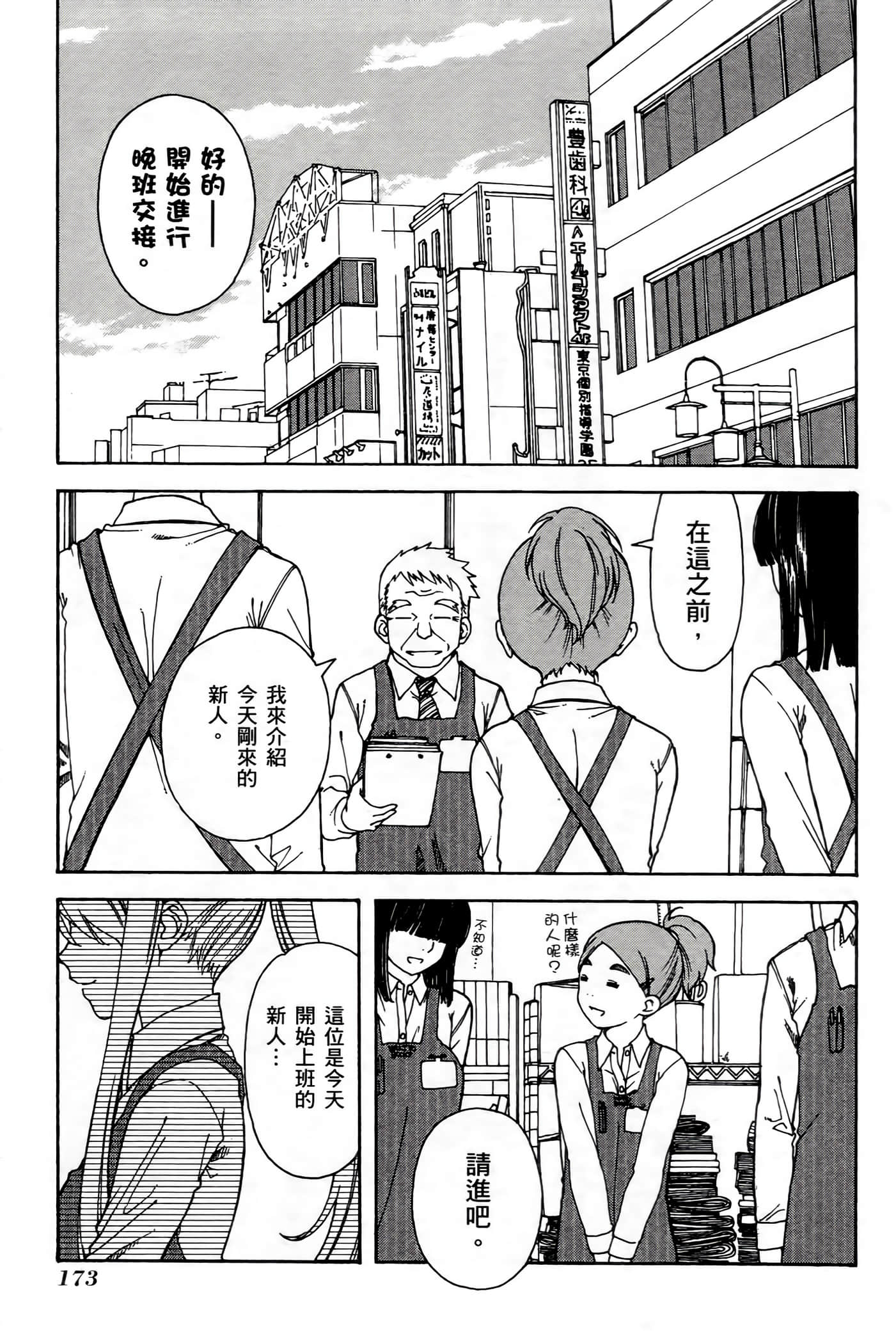 第 171 页