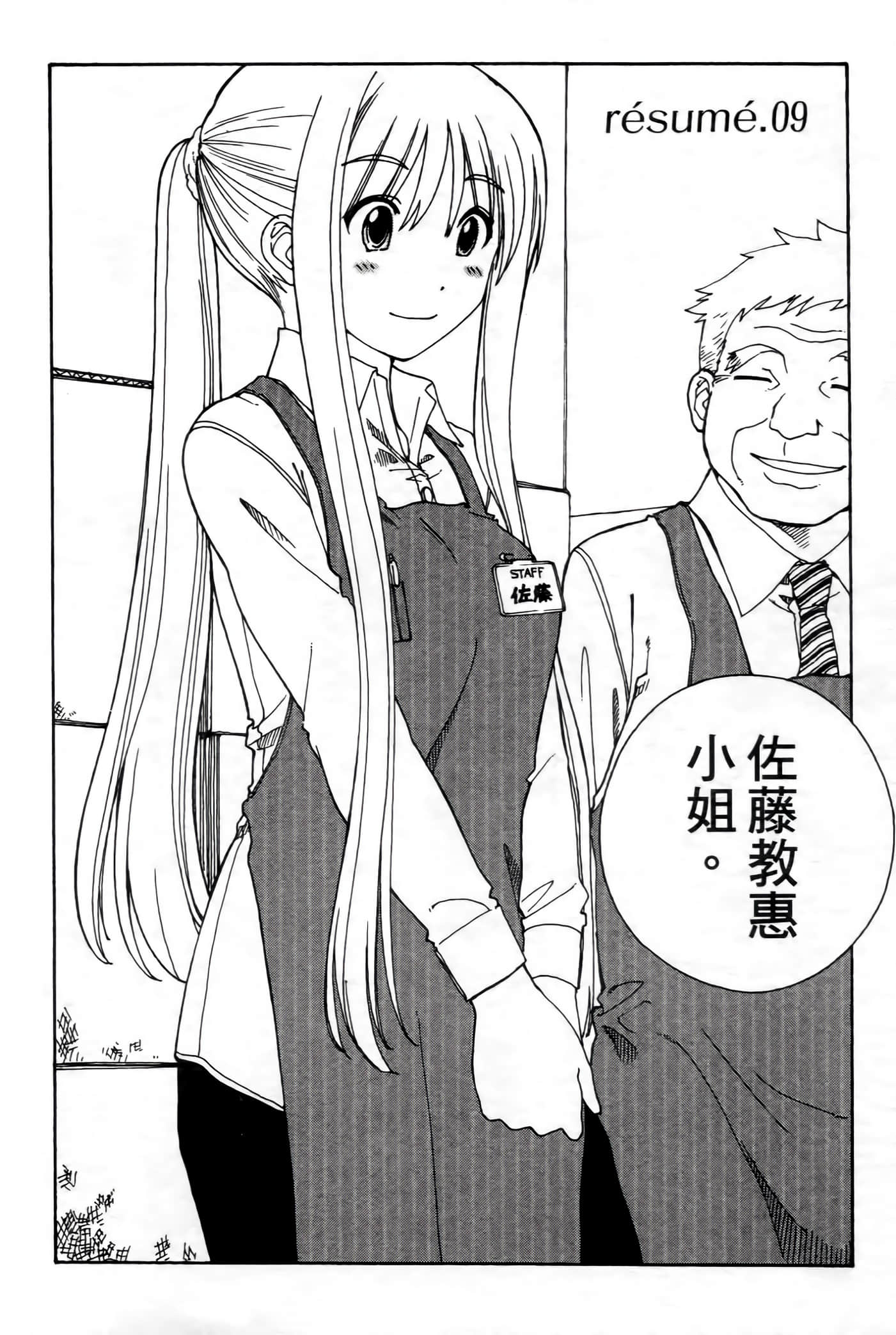 第 172 页