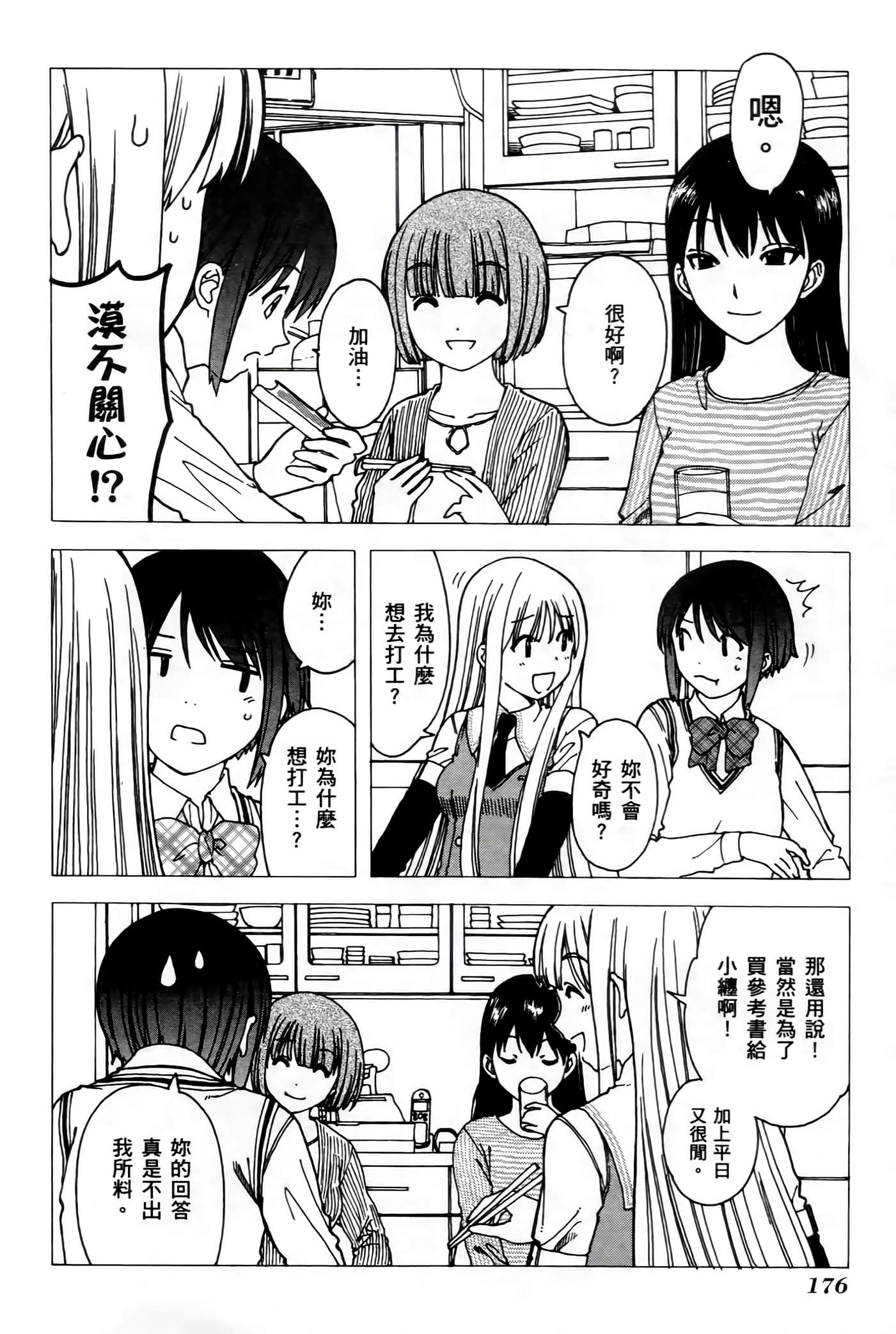 第 174 页