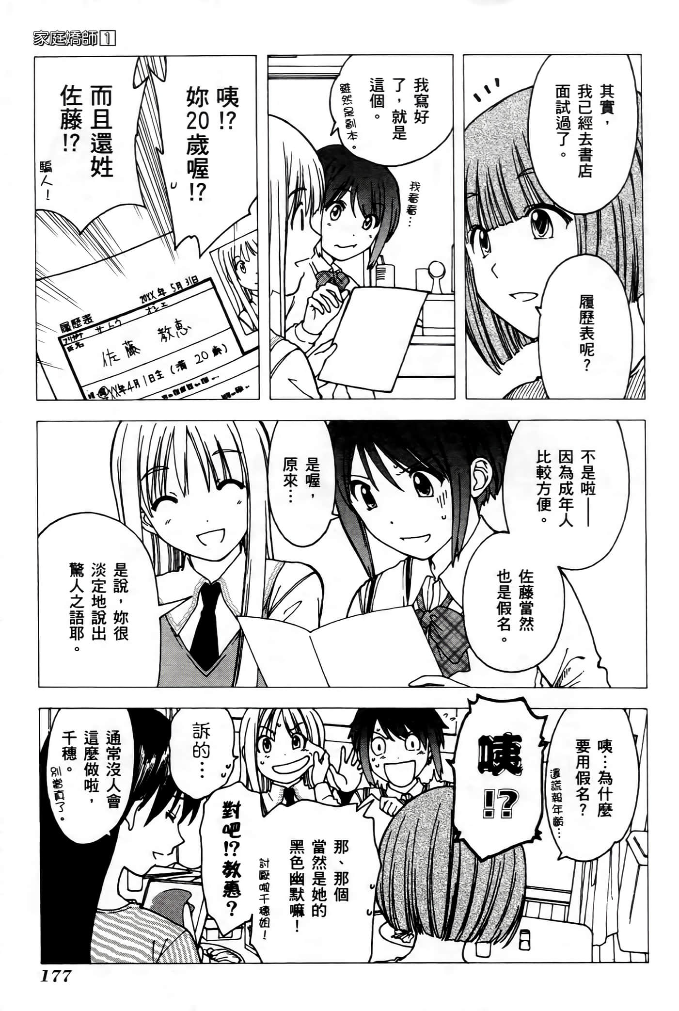 第 175 页