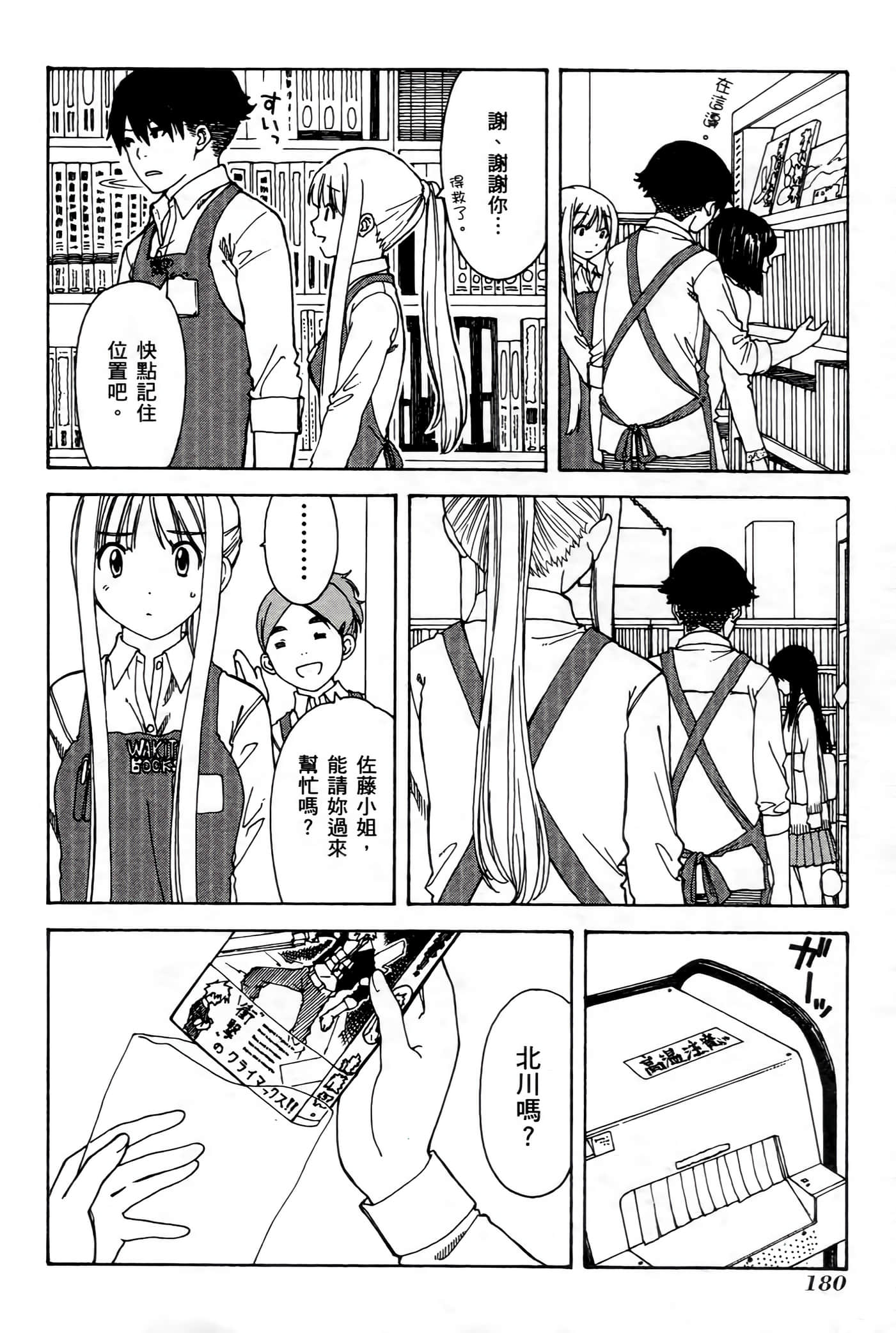 第 178 页