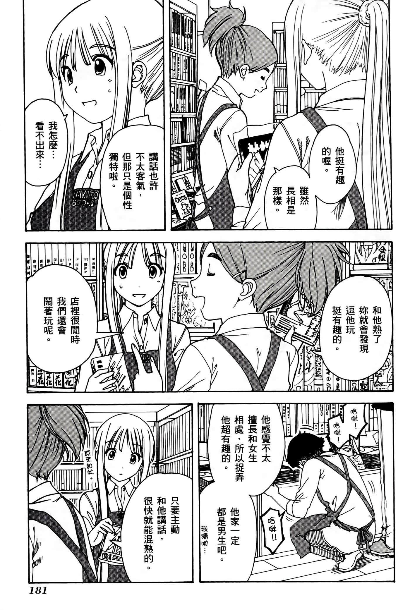 第 179 页