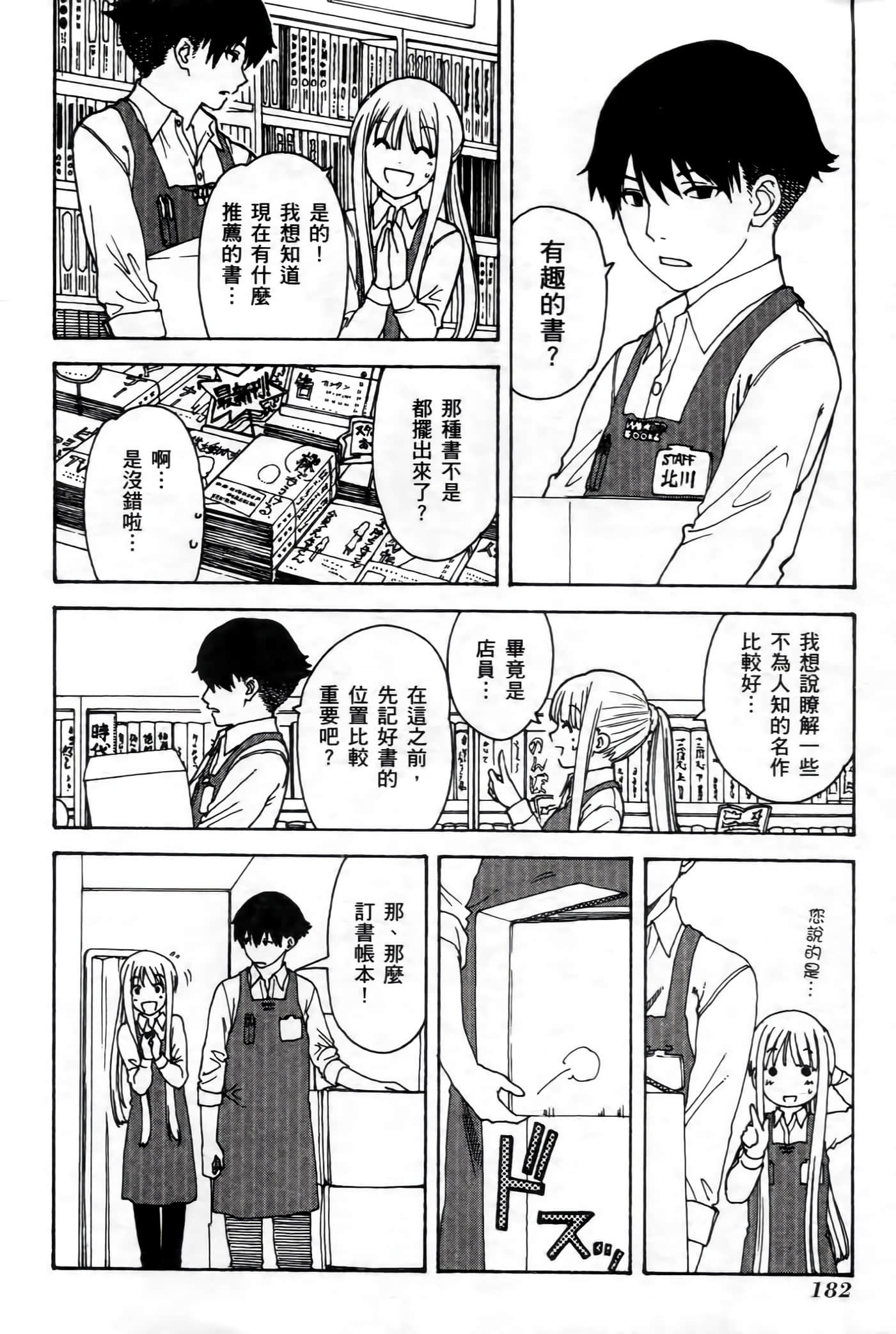 第 180 页
