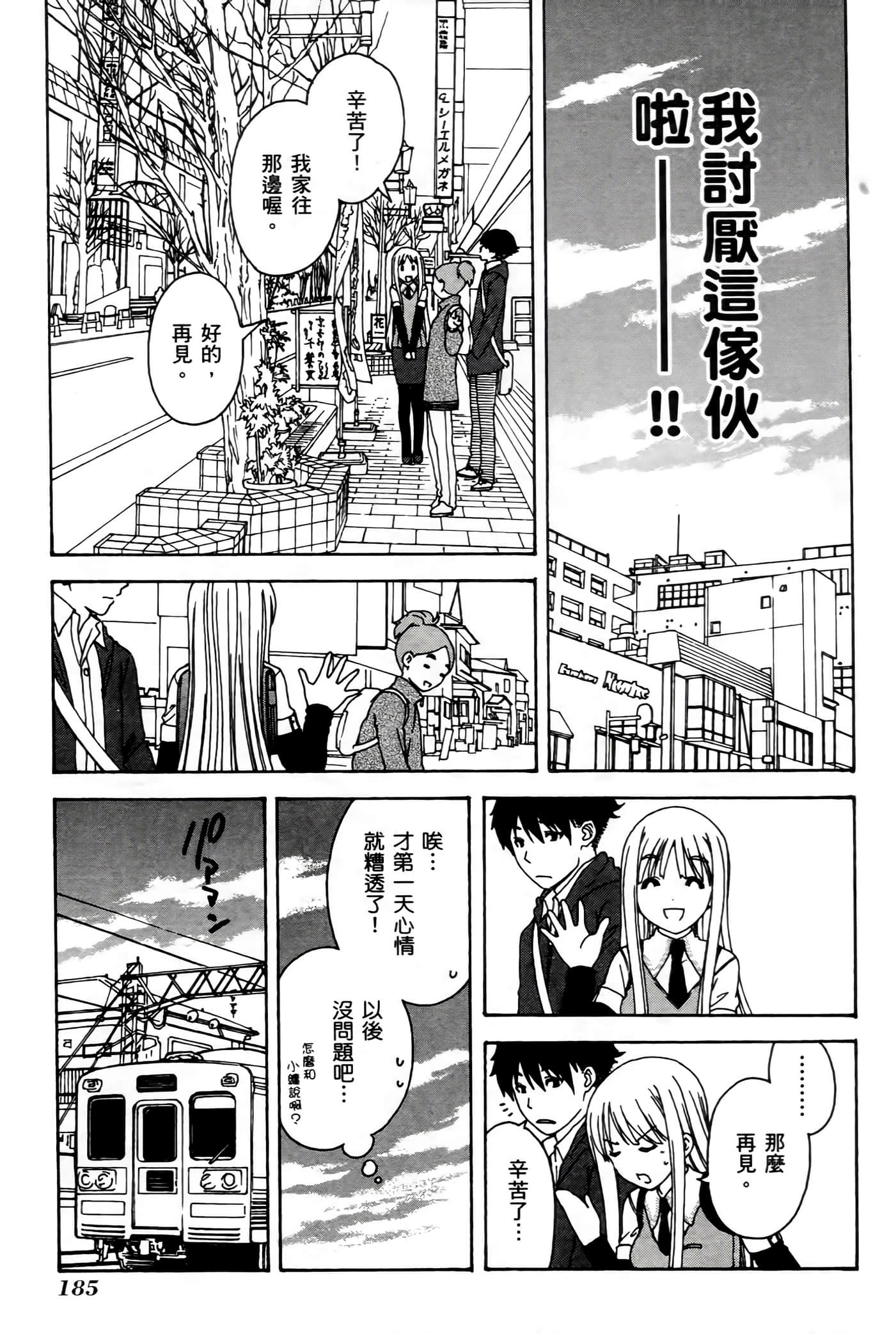 第 183 页