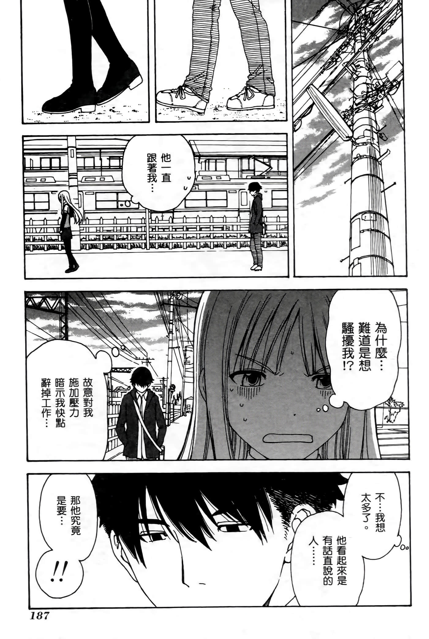 第 185 页