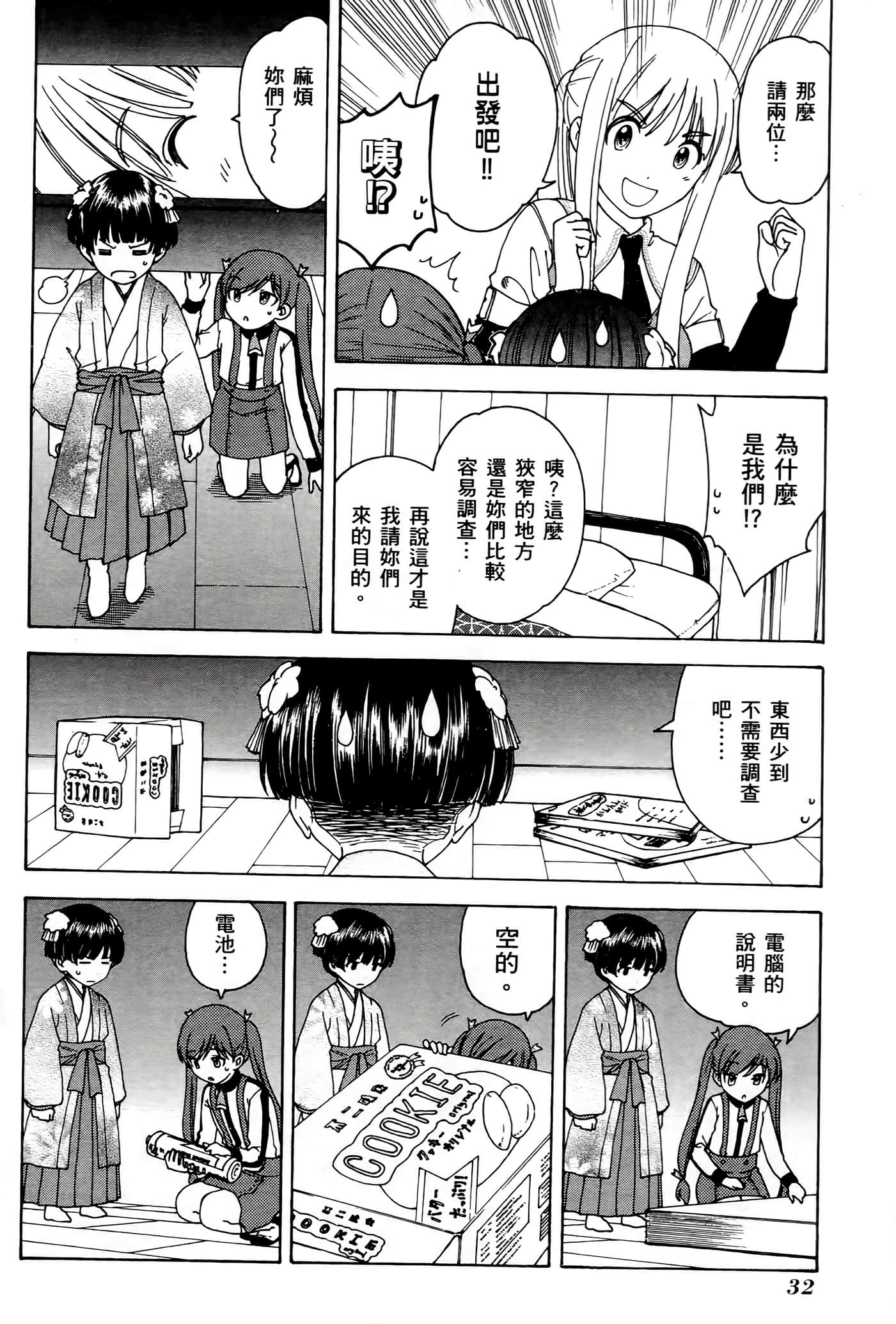 Page 33