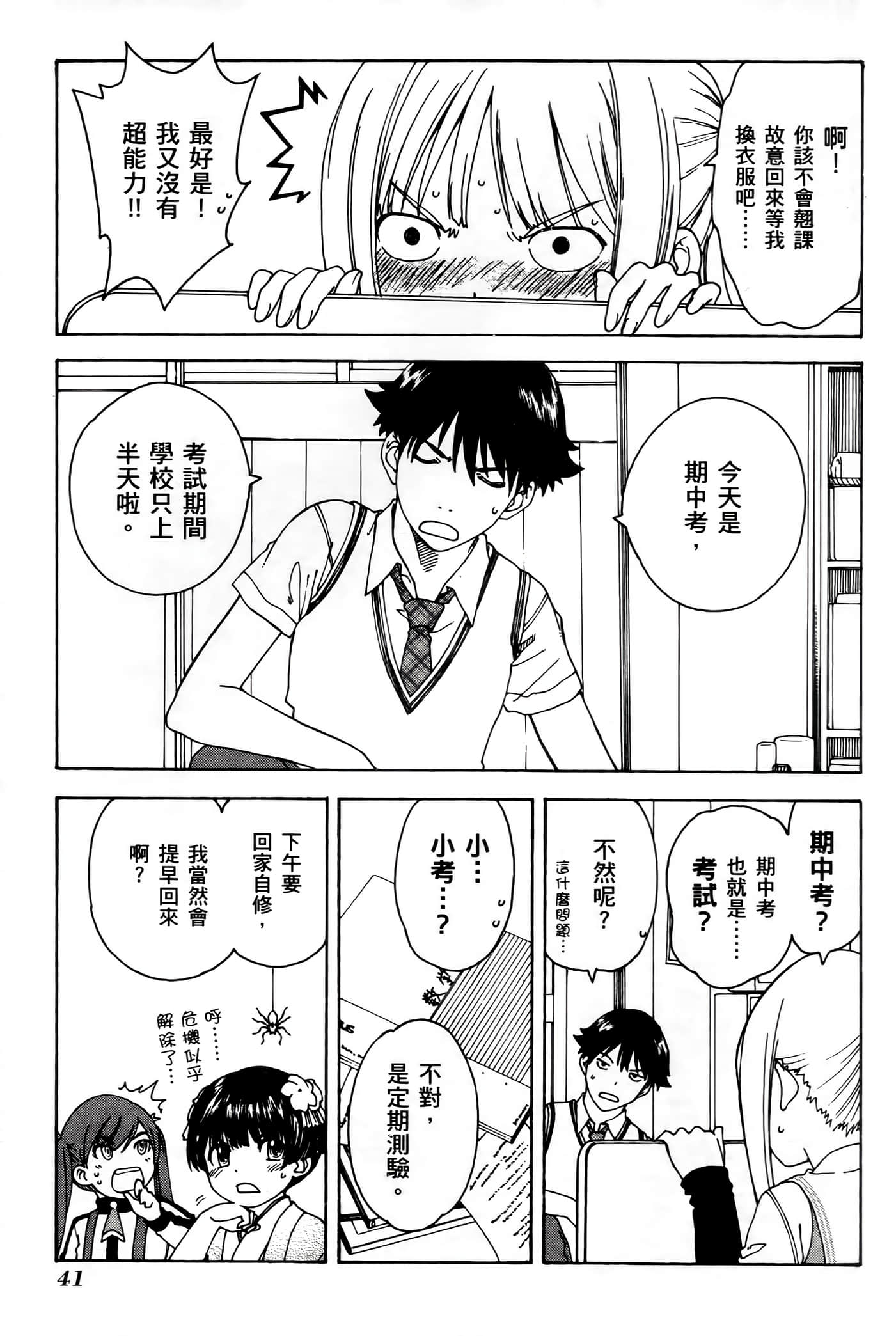 Page 42