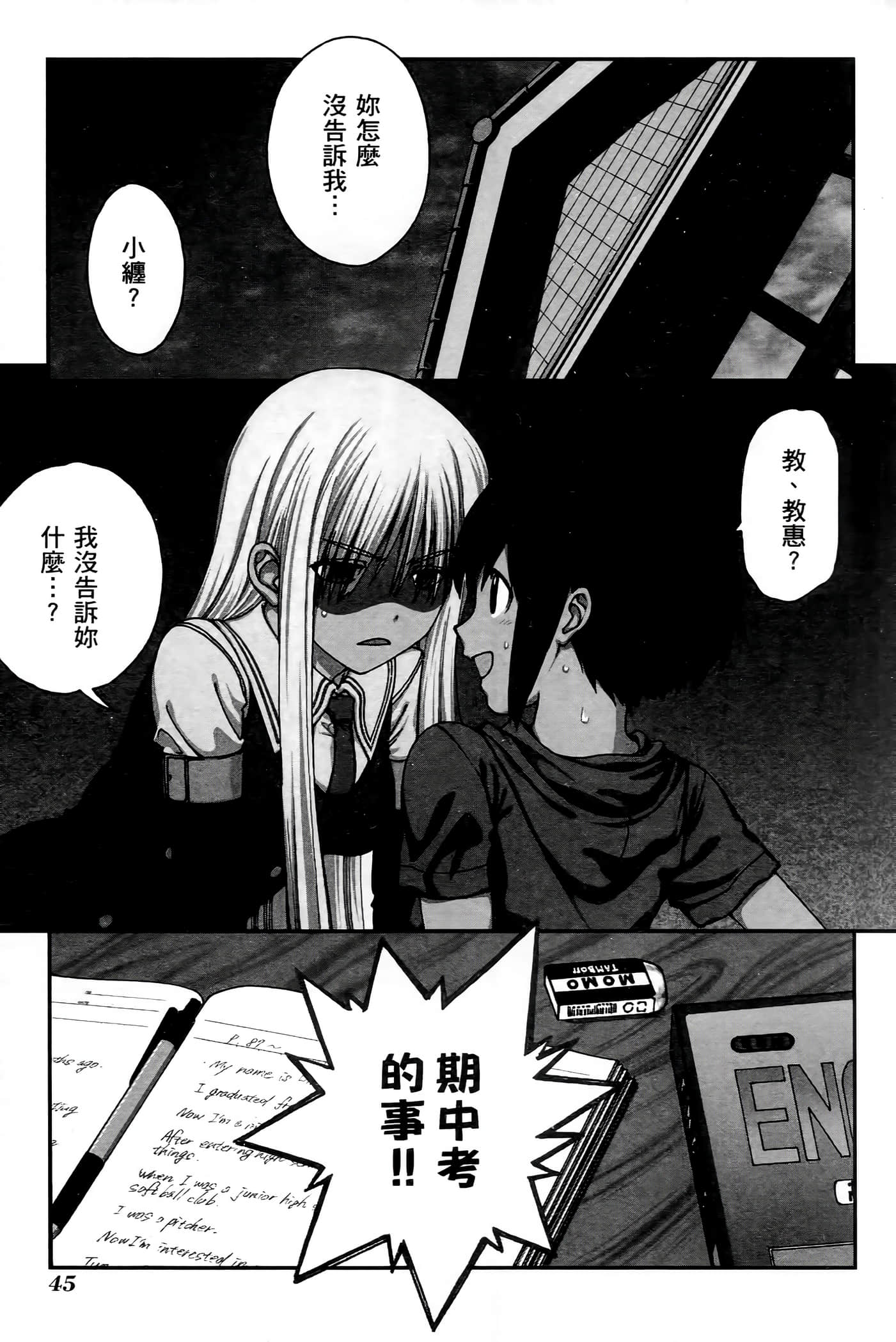 Page 46