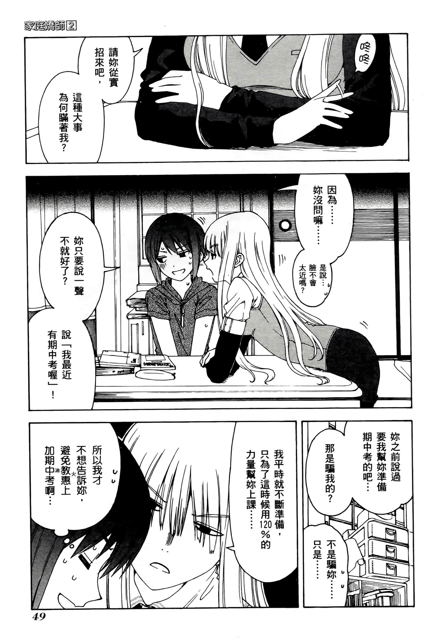 Page 49