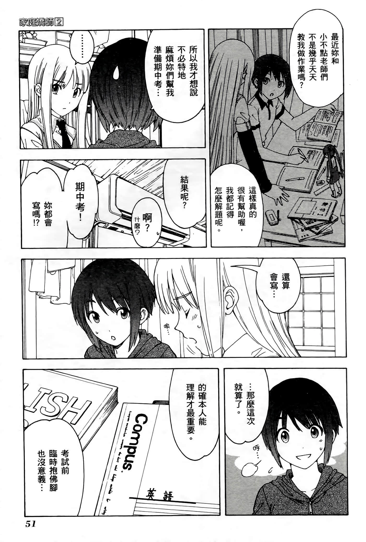 Page 51