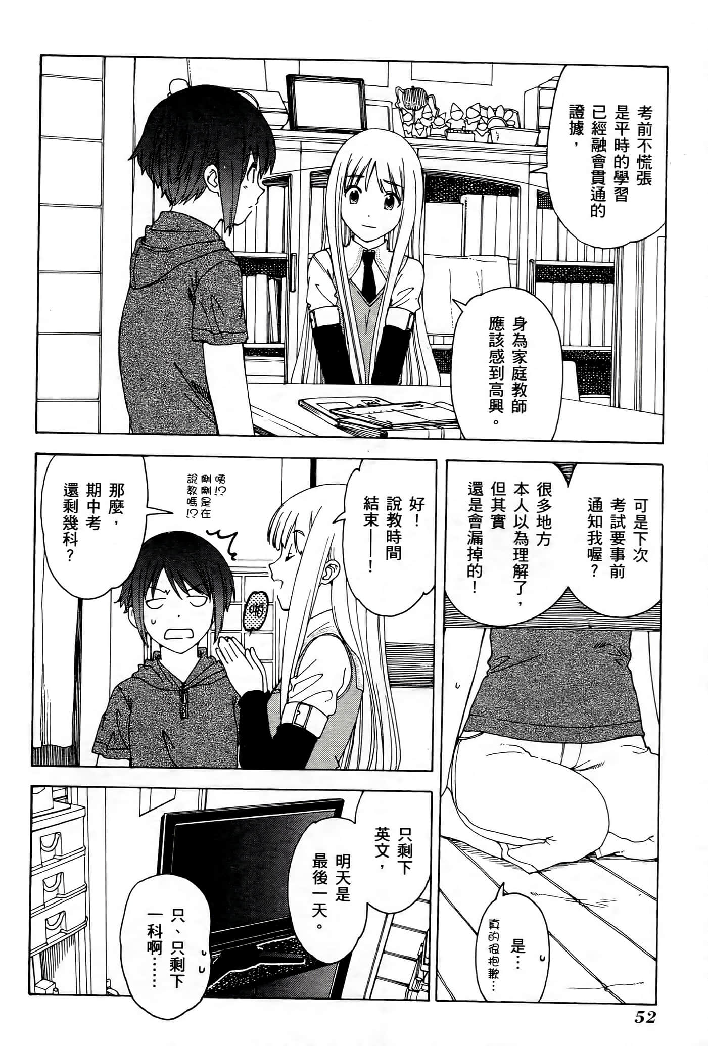 Page 52