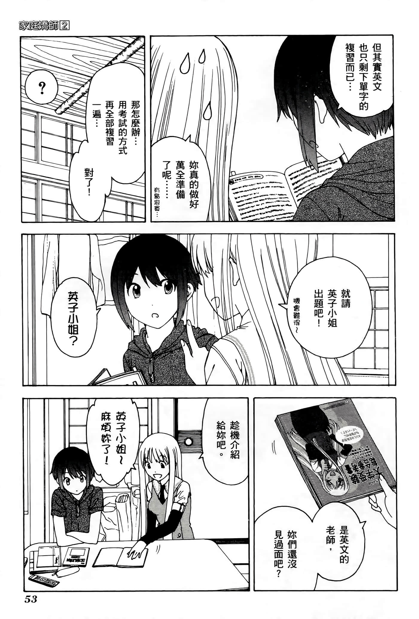 Page 53