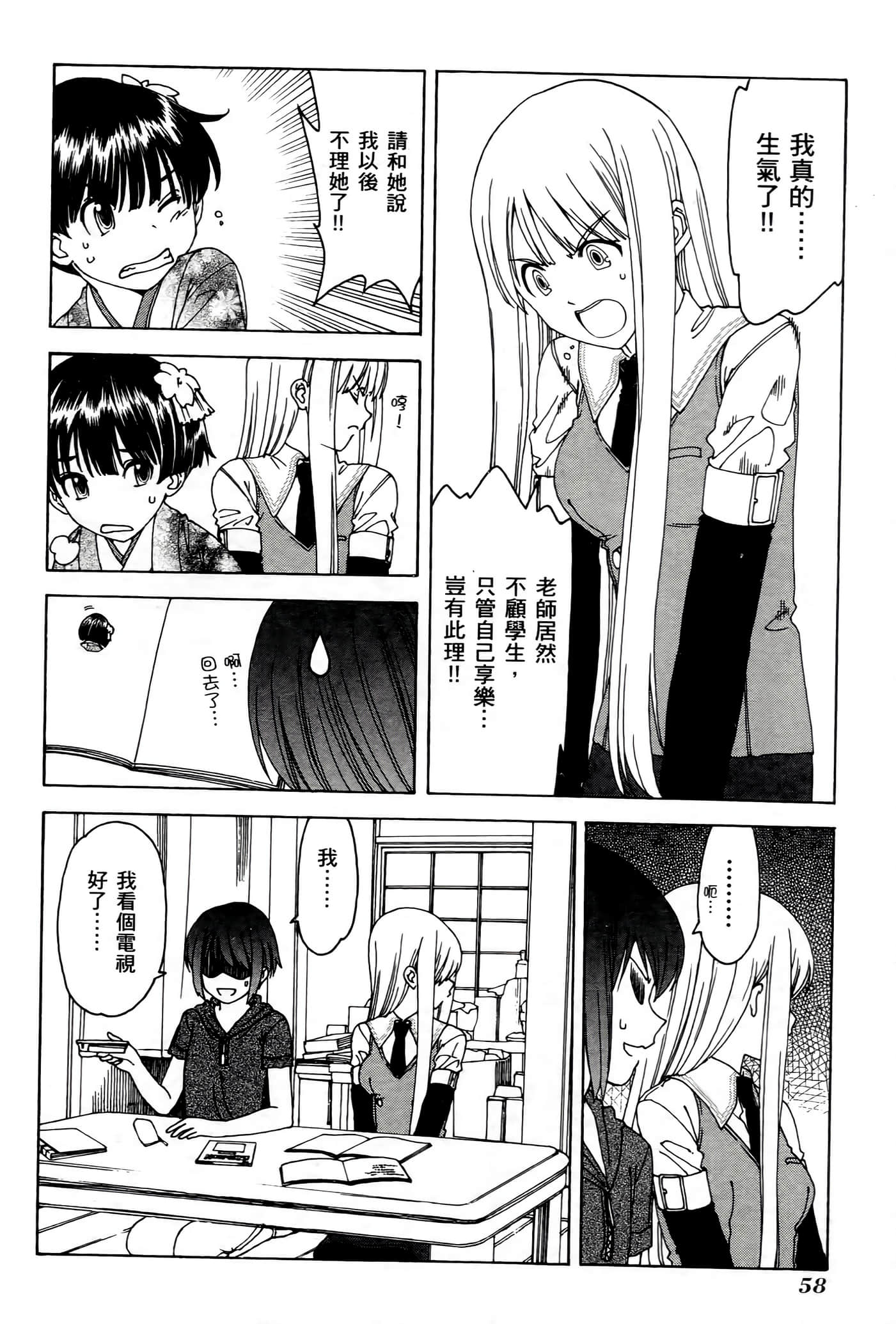 Page 58