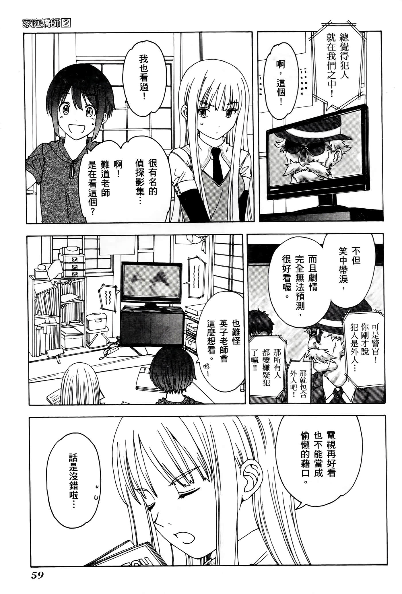 Page 59