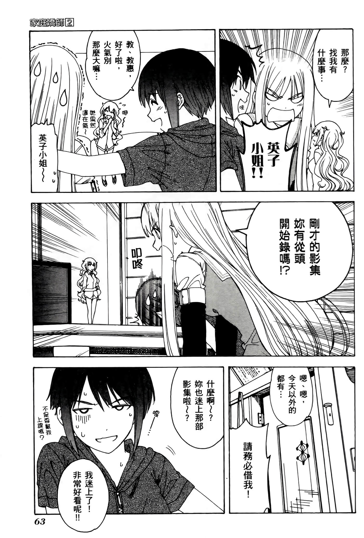 Page 63