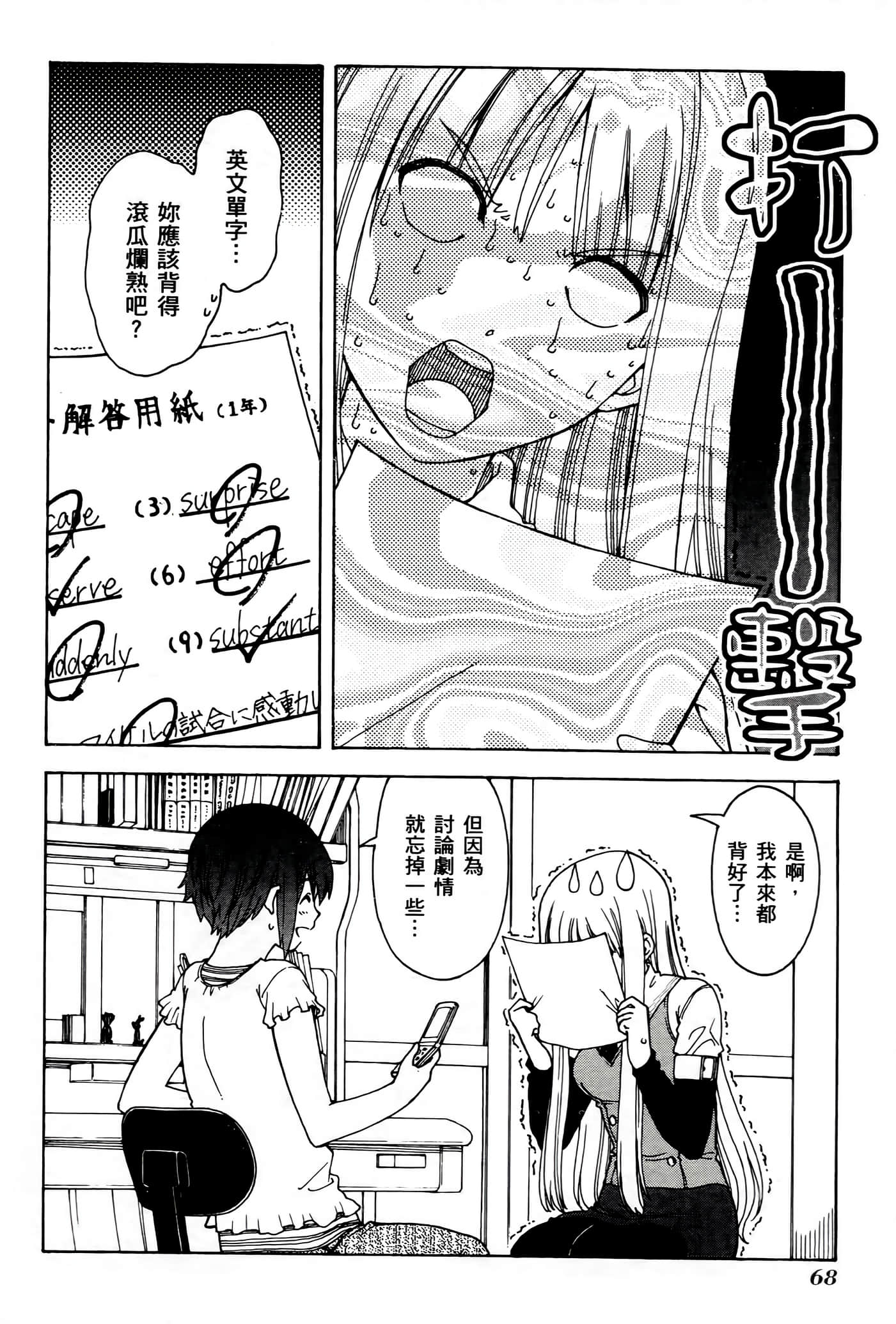 Page 68