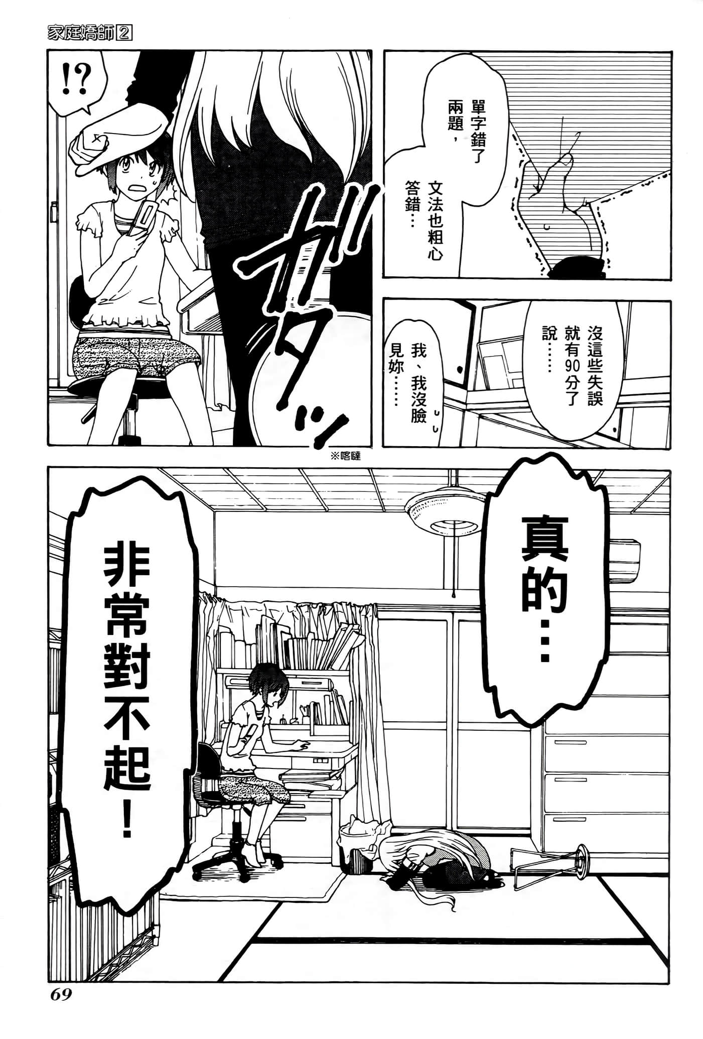 Page 69