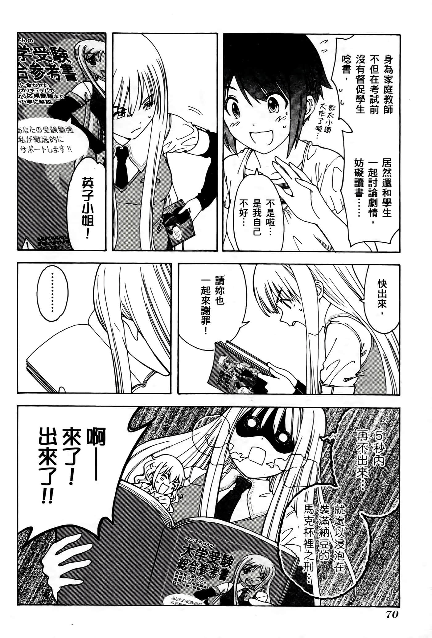 Page 70