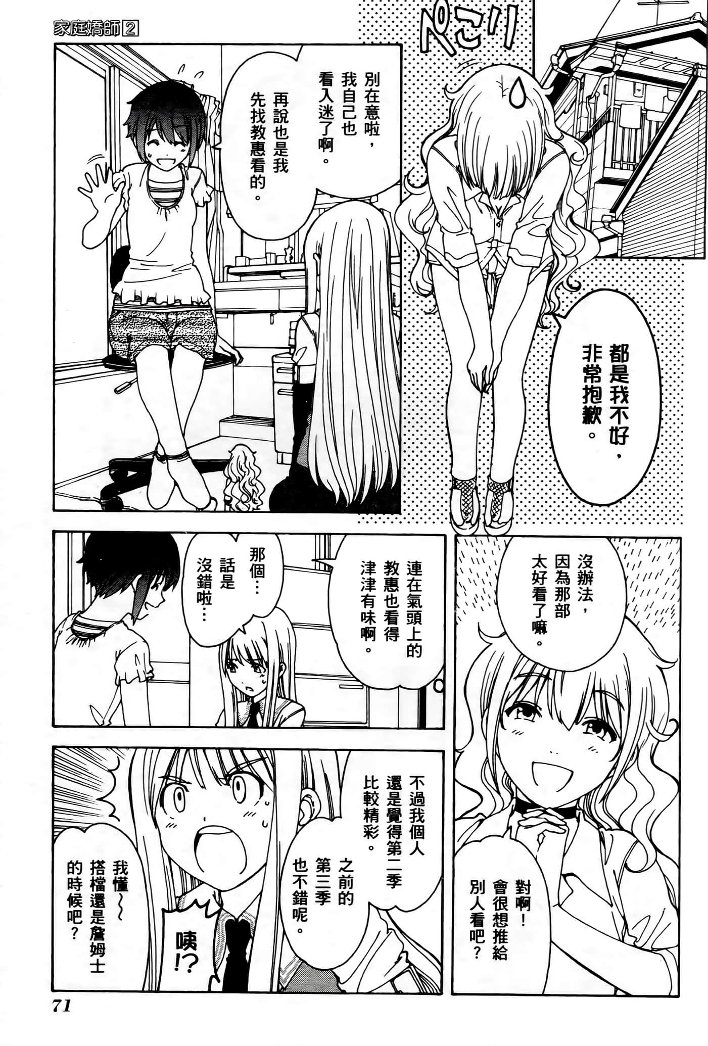 Page 71
