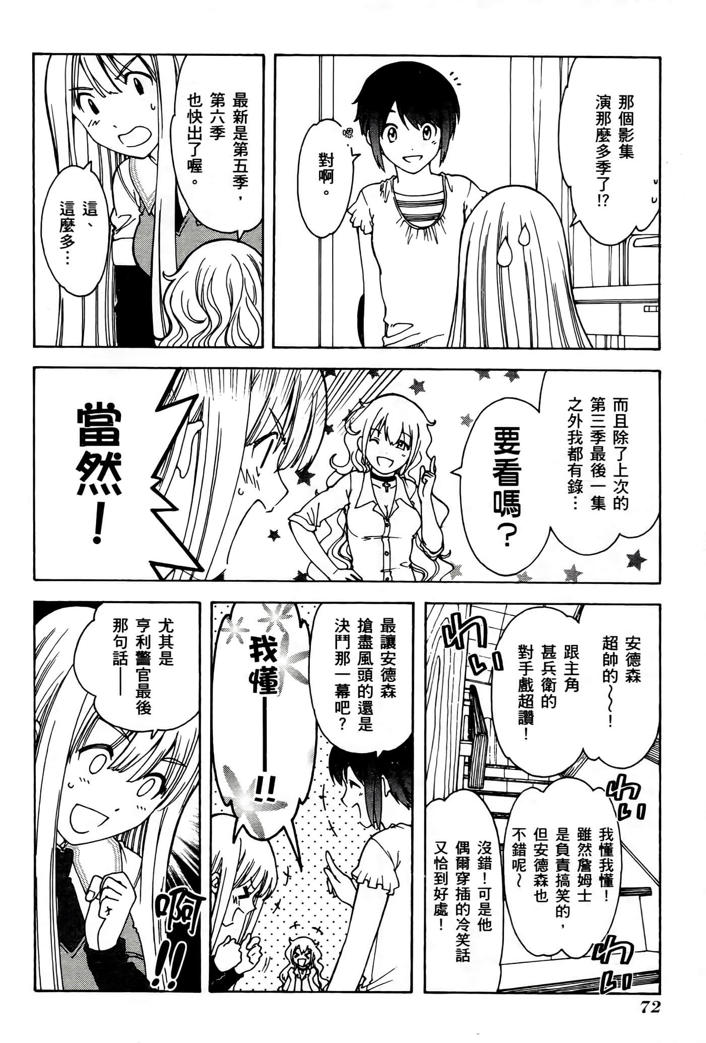Page 72