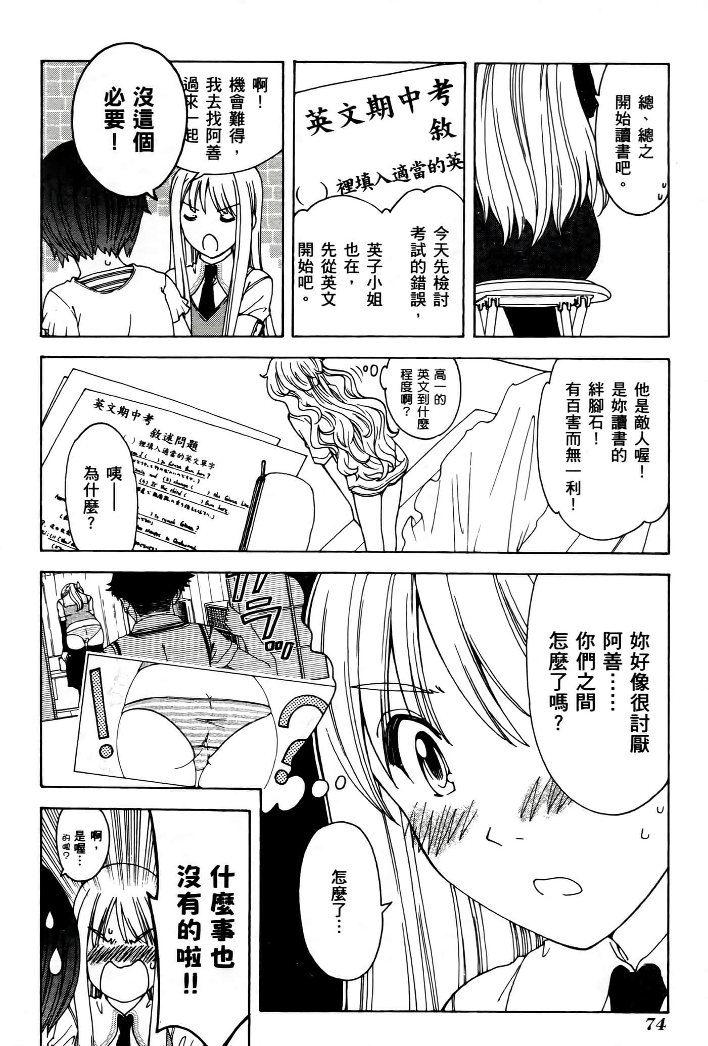 Page 74