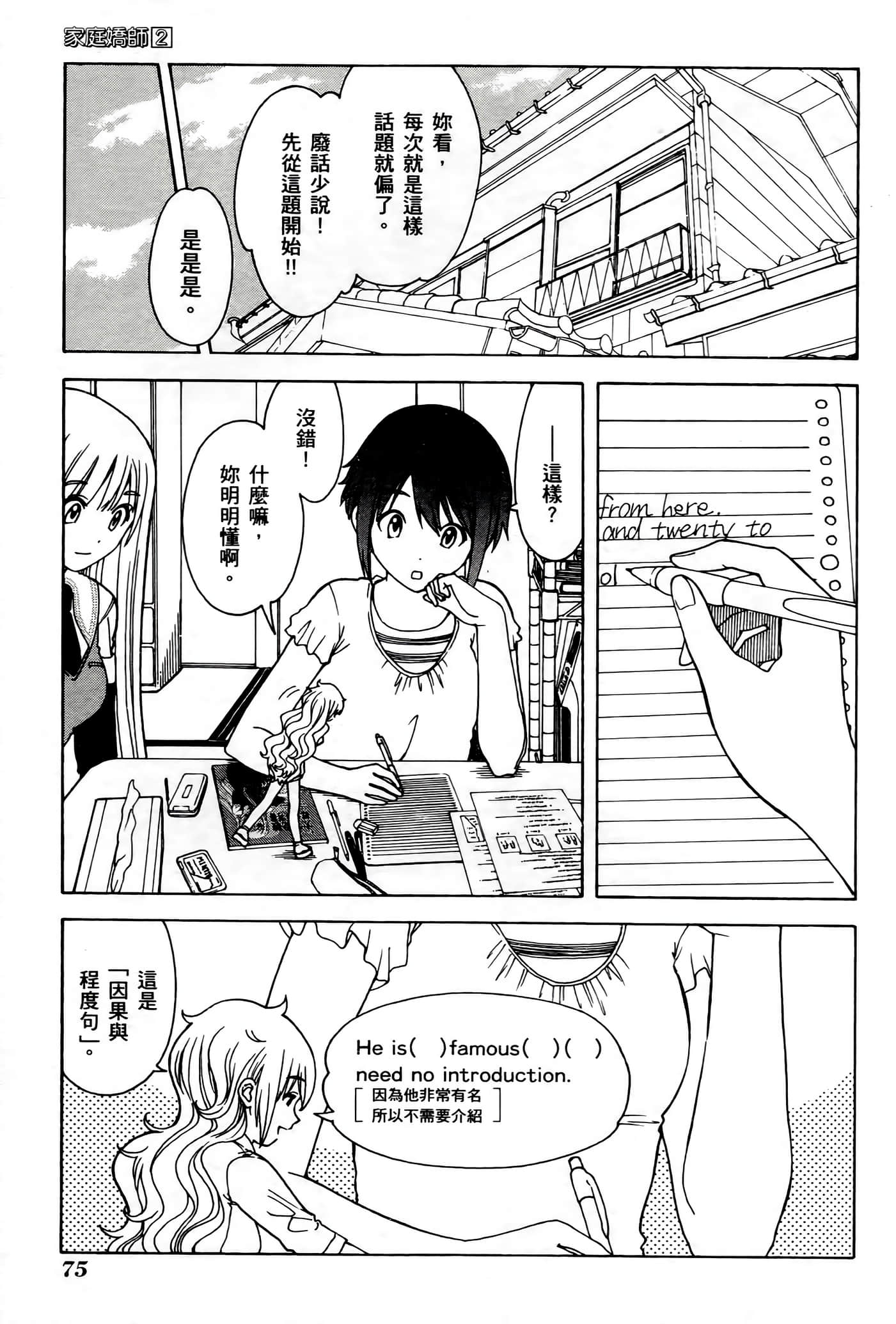 Page 75