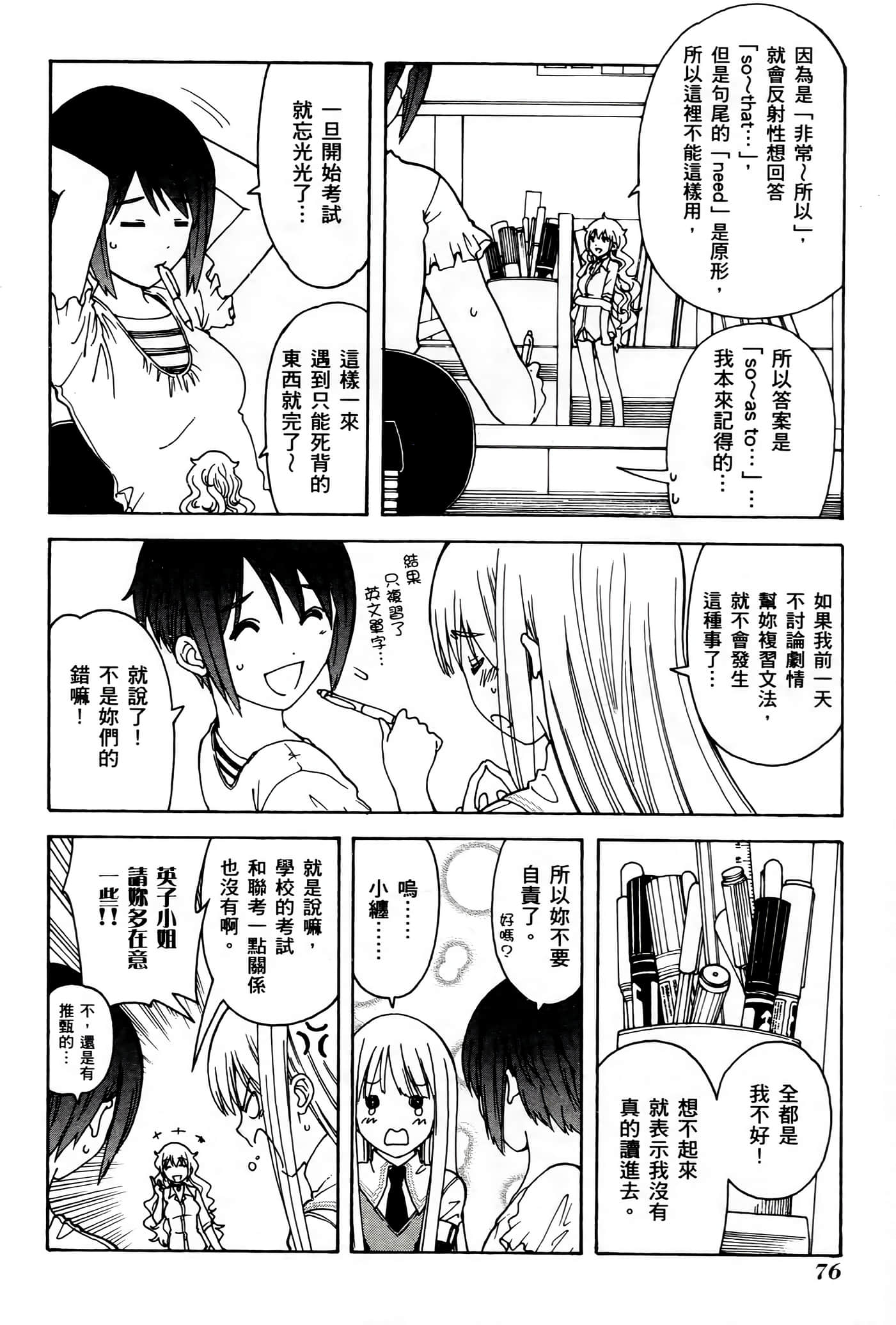 Page 76