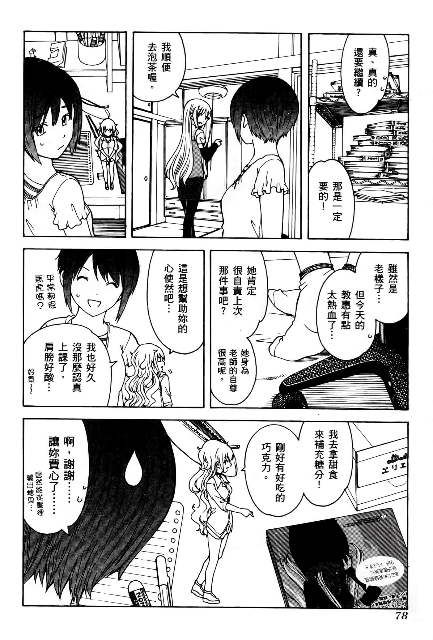 Page 78