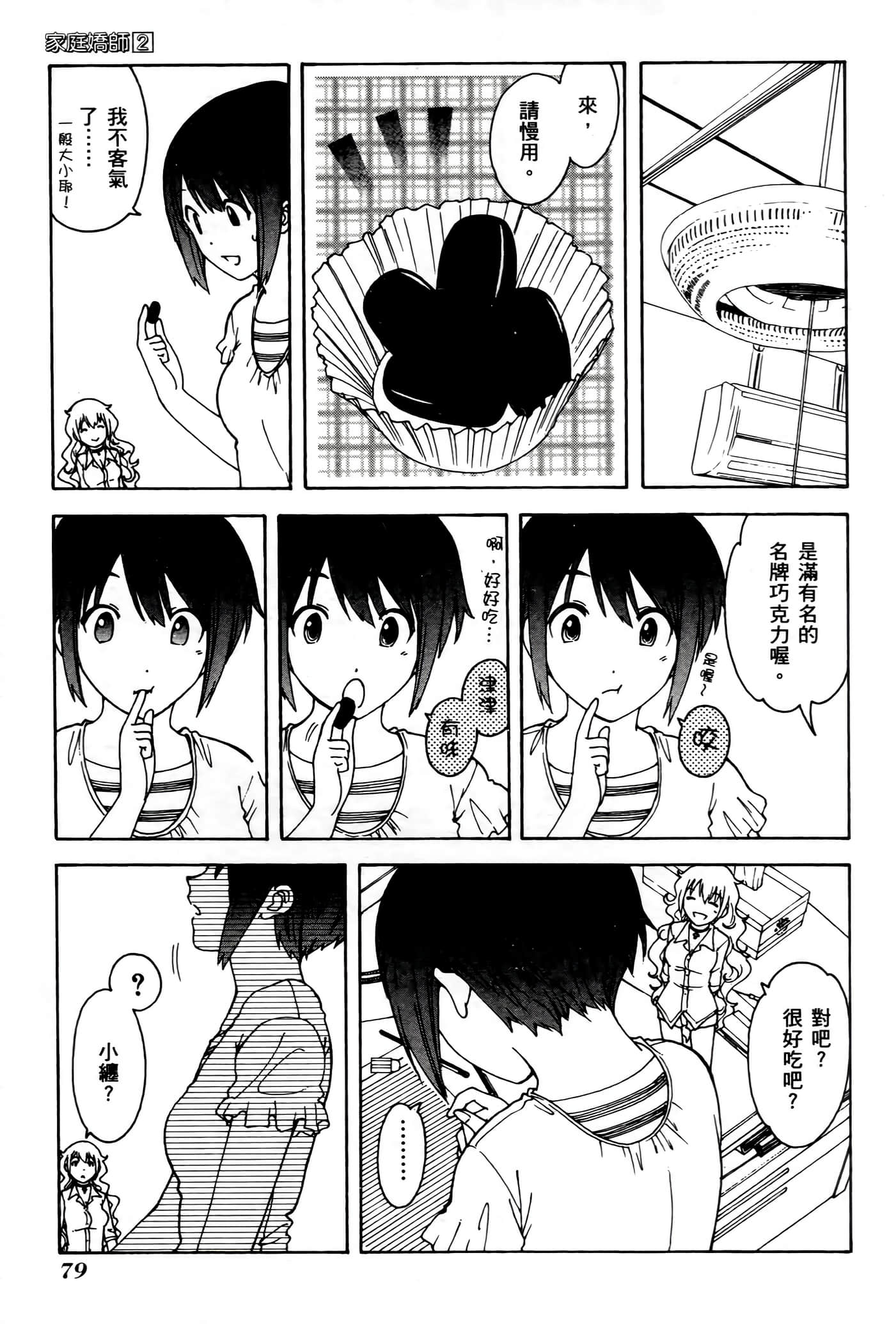 Page 79