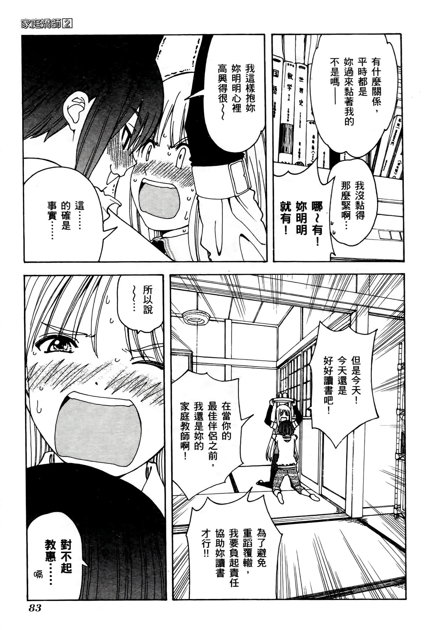 Page 83