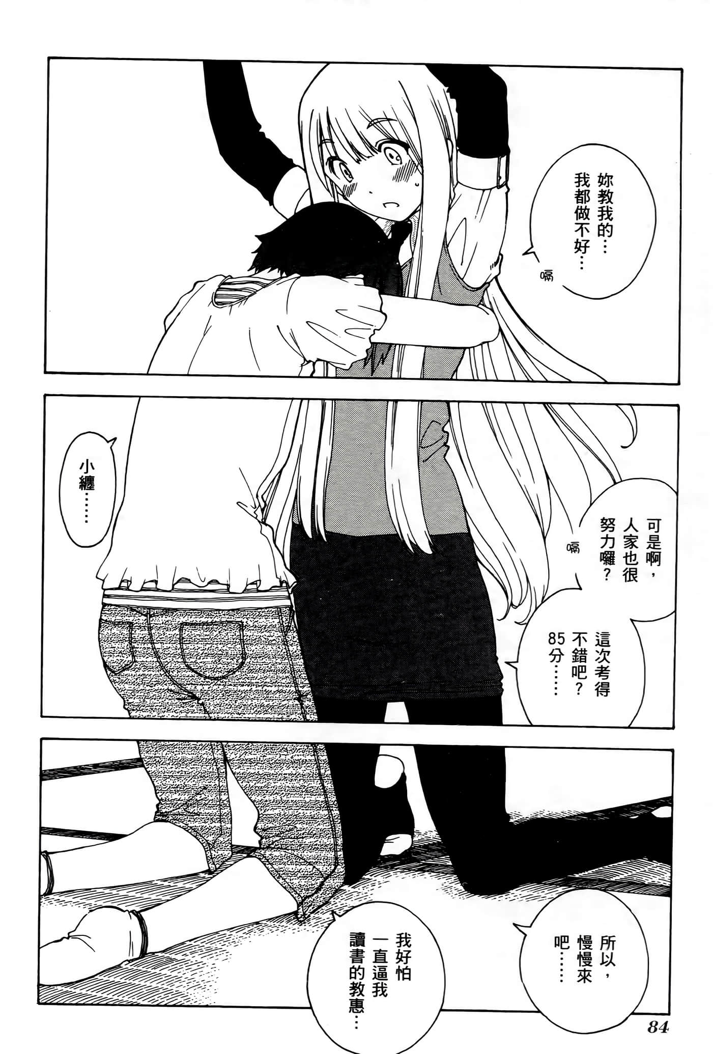 Page 84