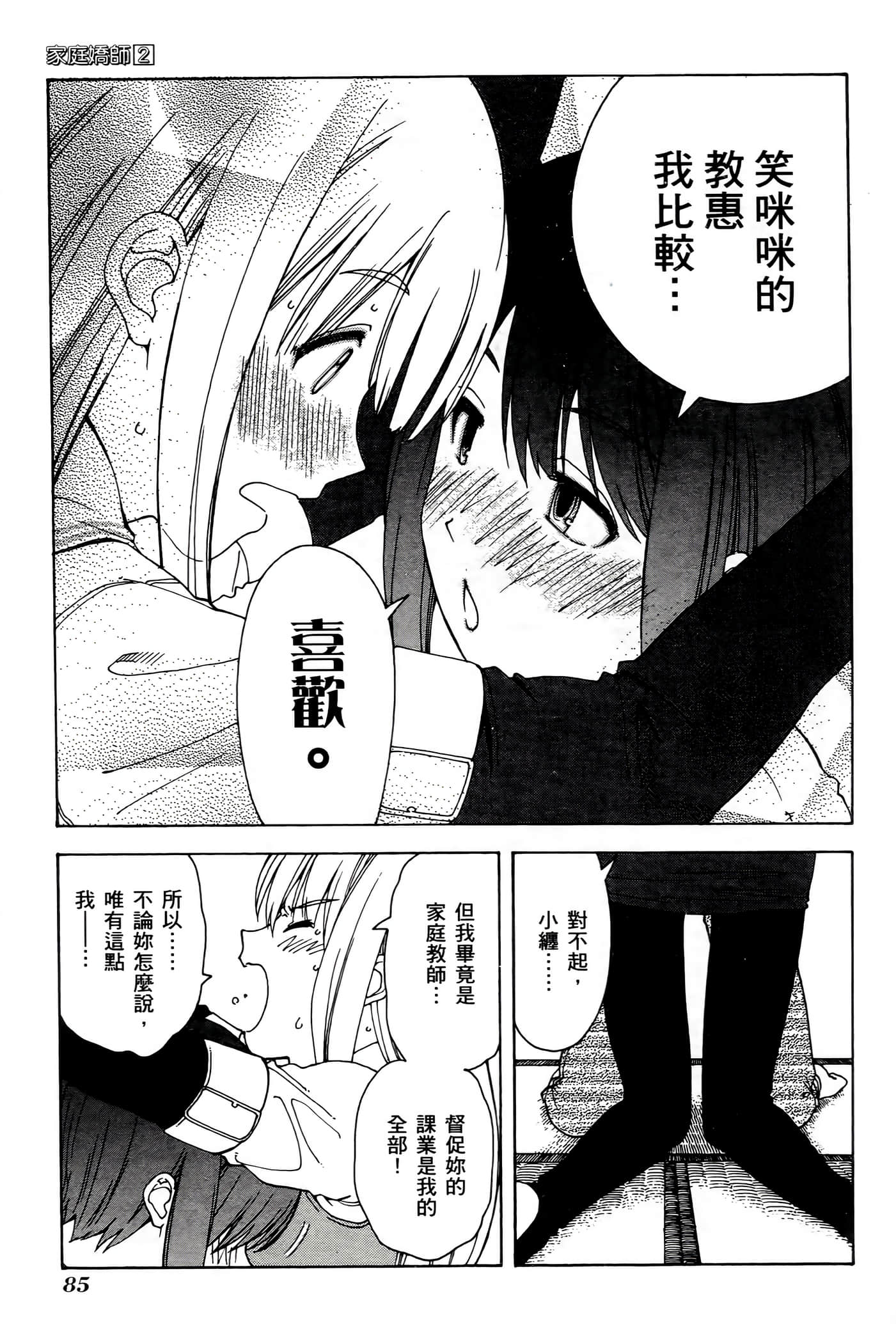 Page 85