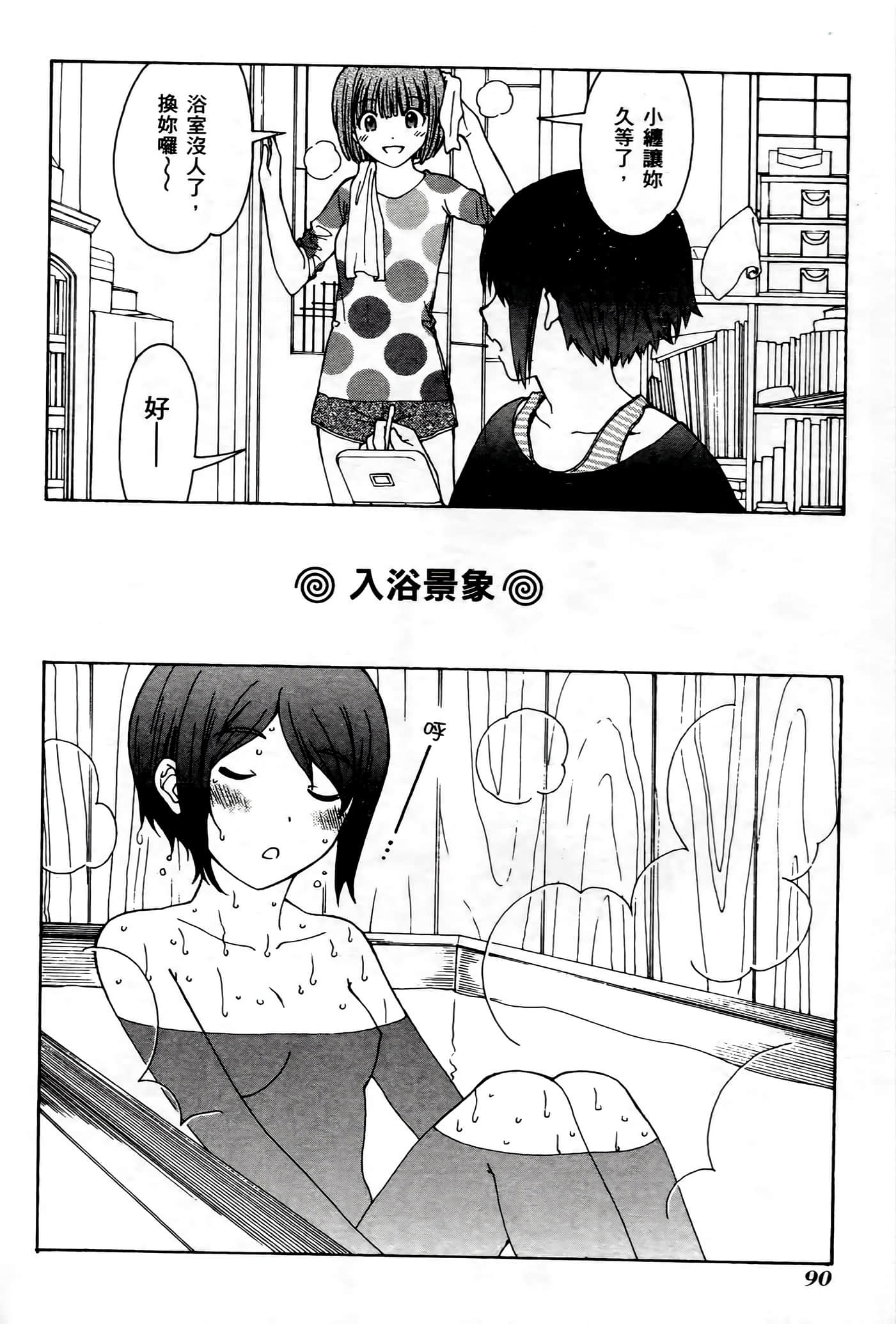 Page 90