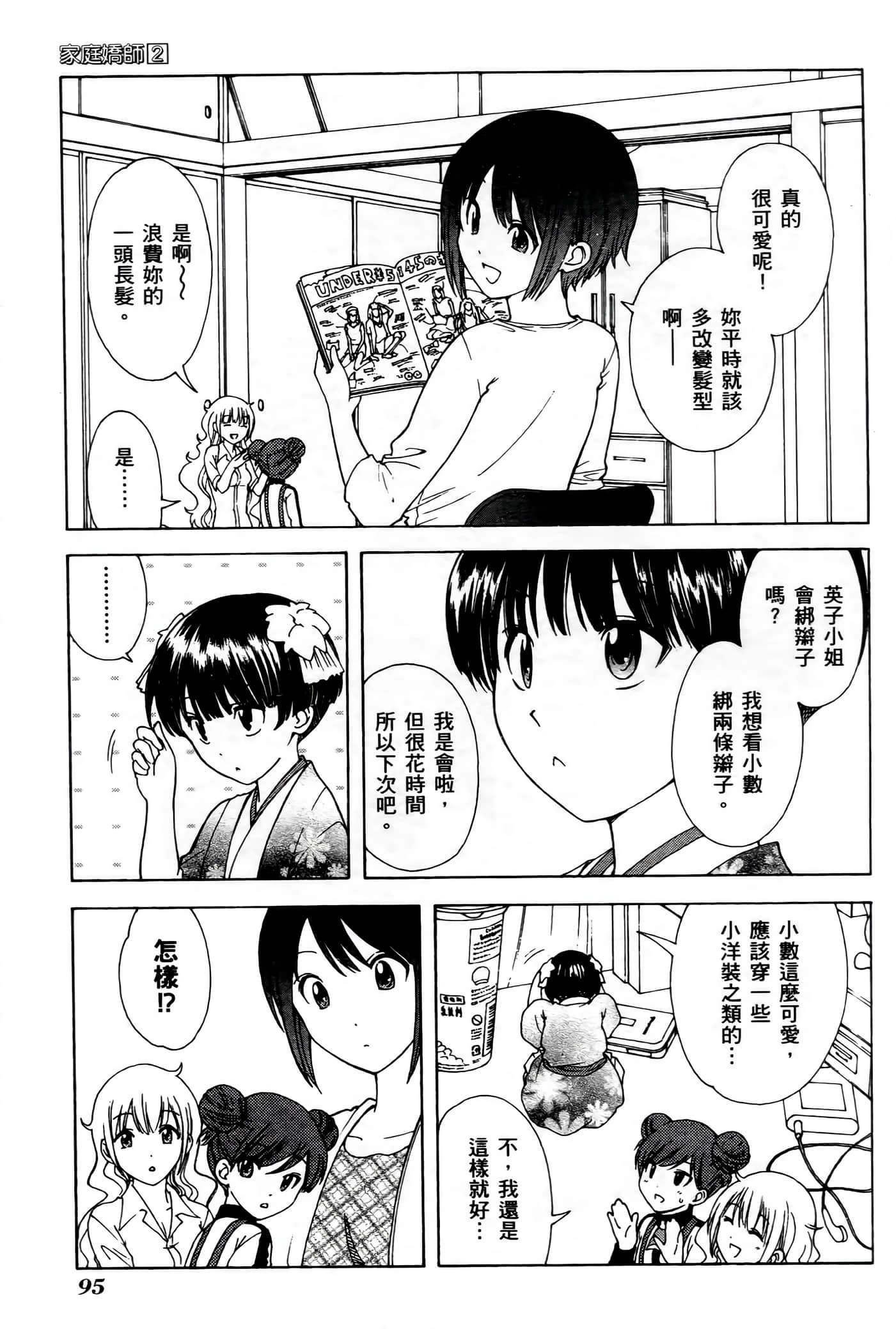 Page 95