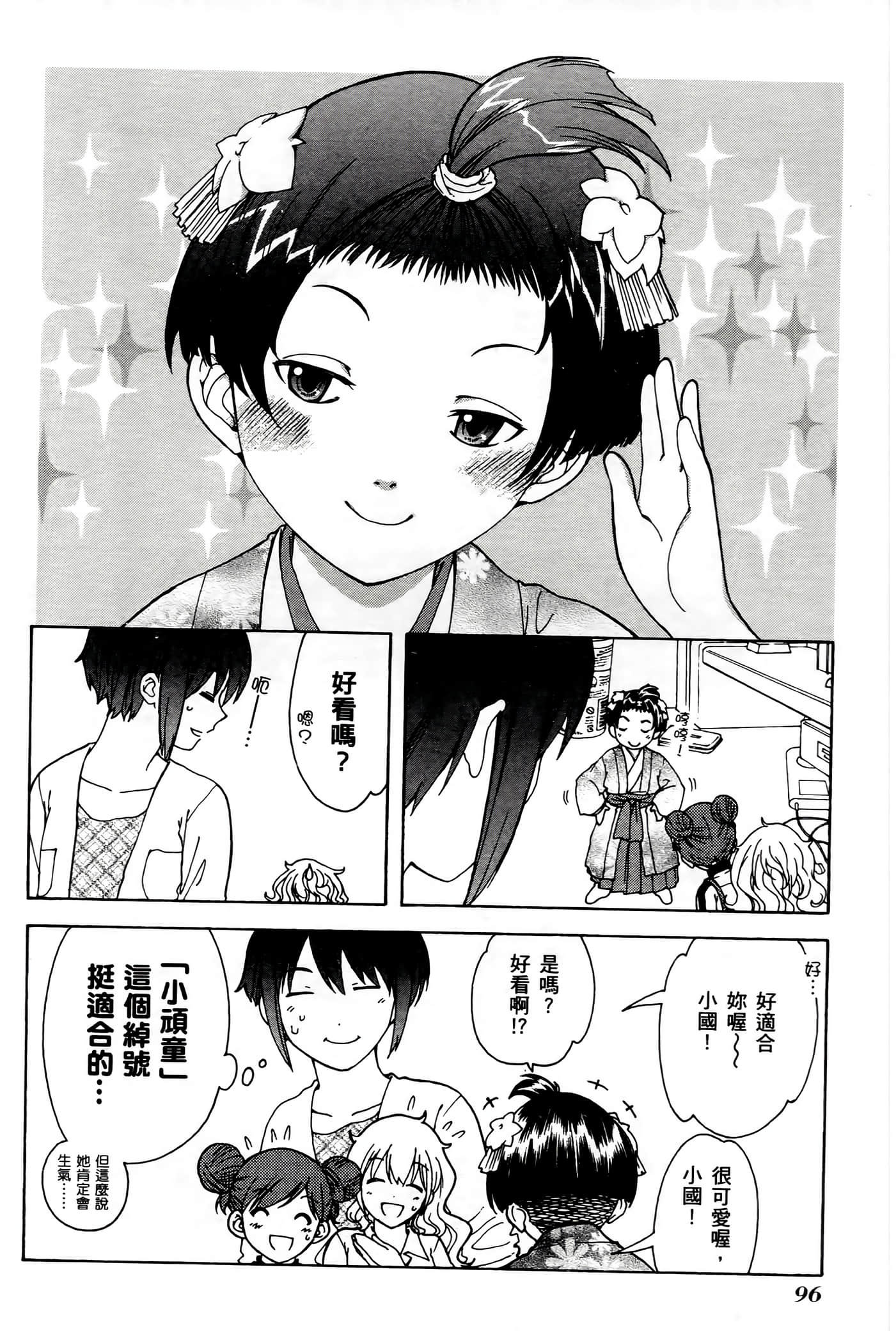 Page 96