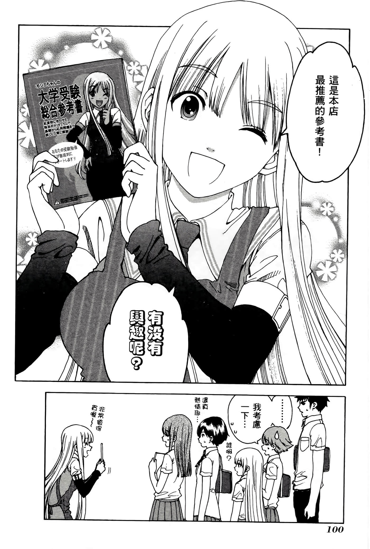 Page 100