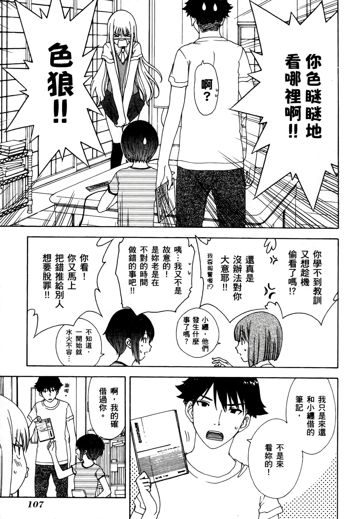 Page 107