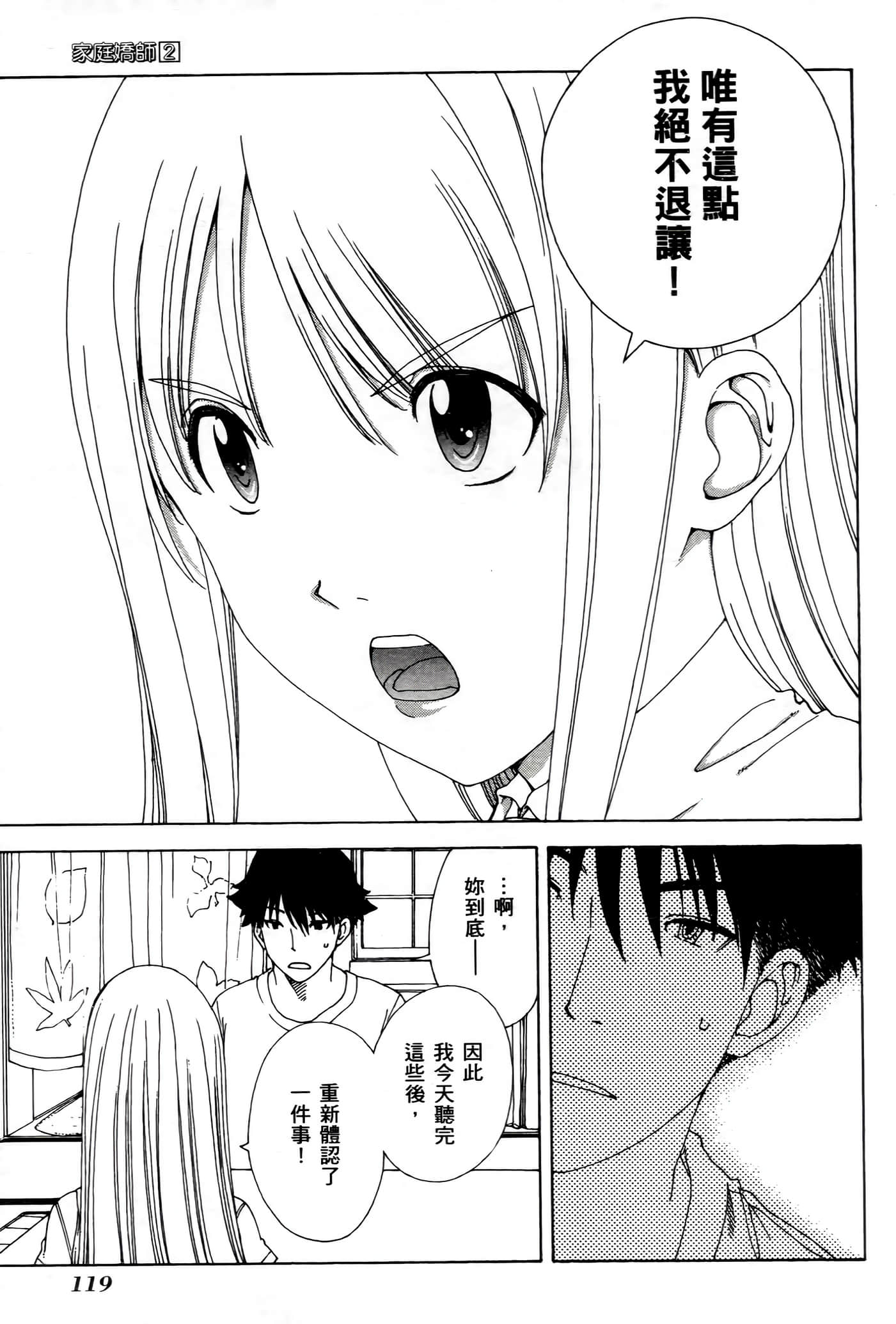 Page 119