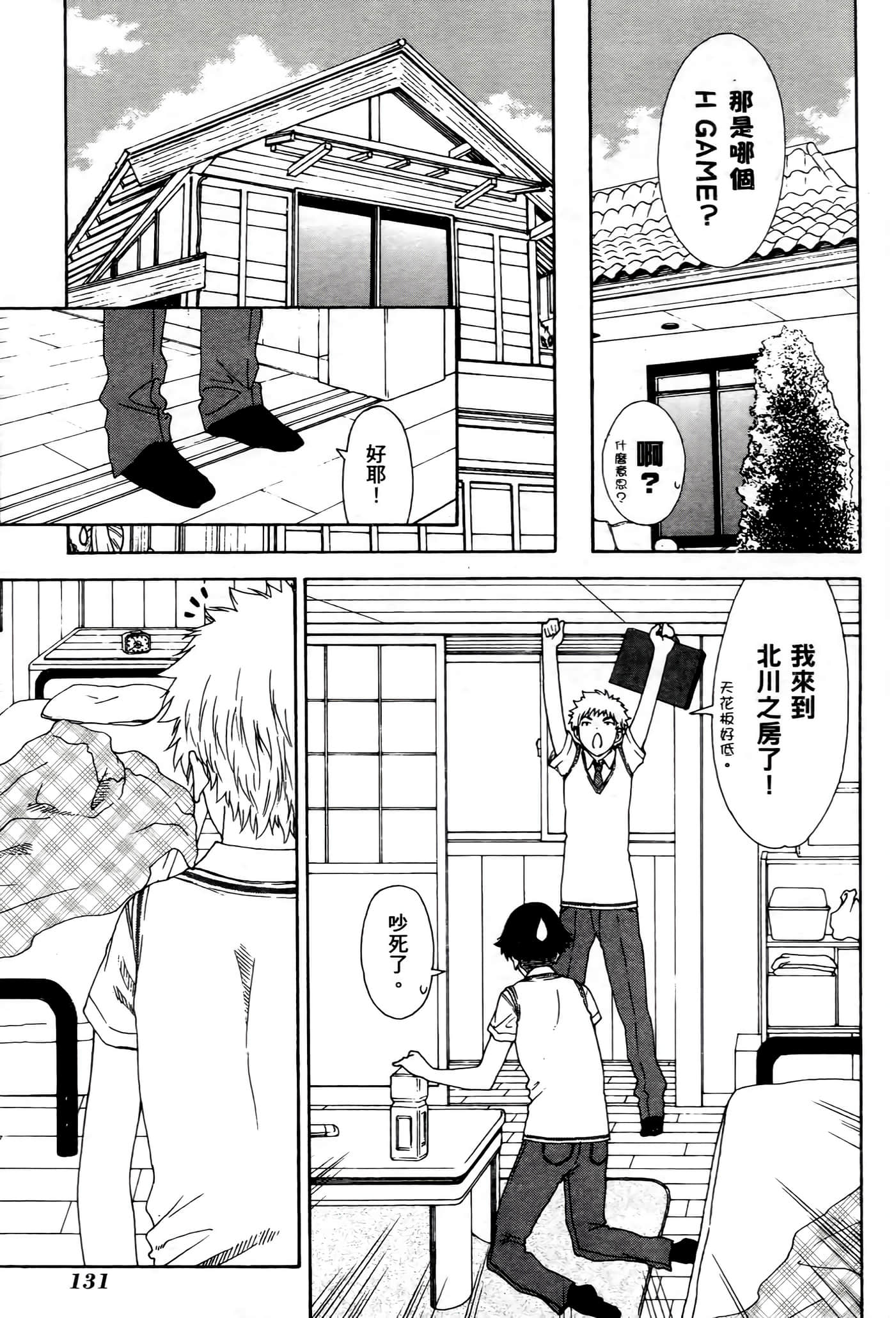 Page 131