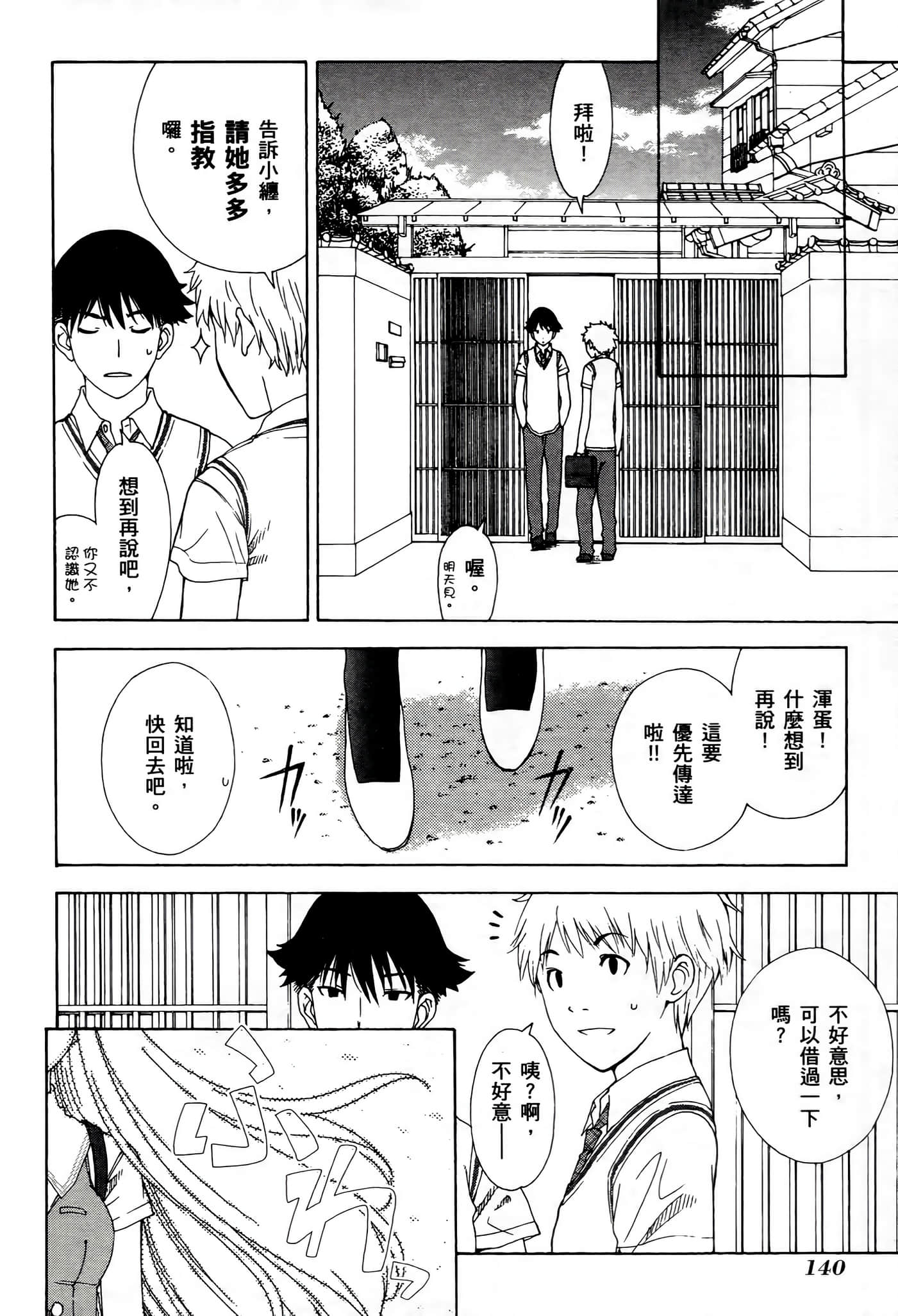Page 140