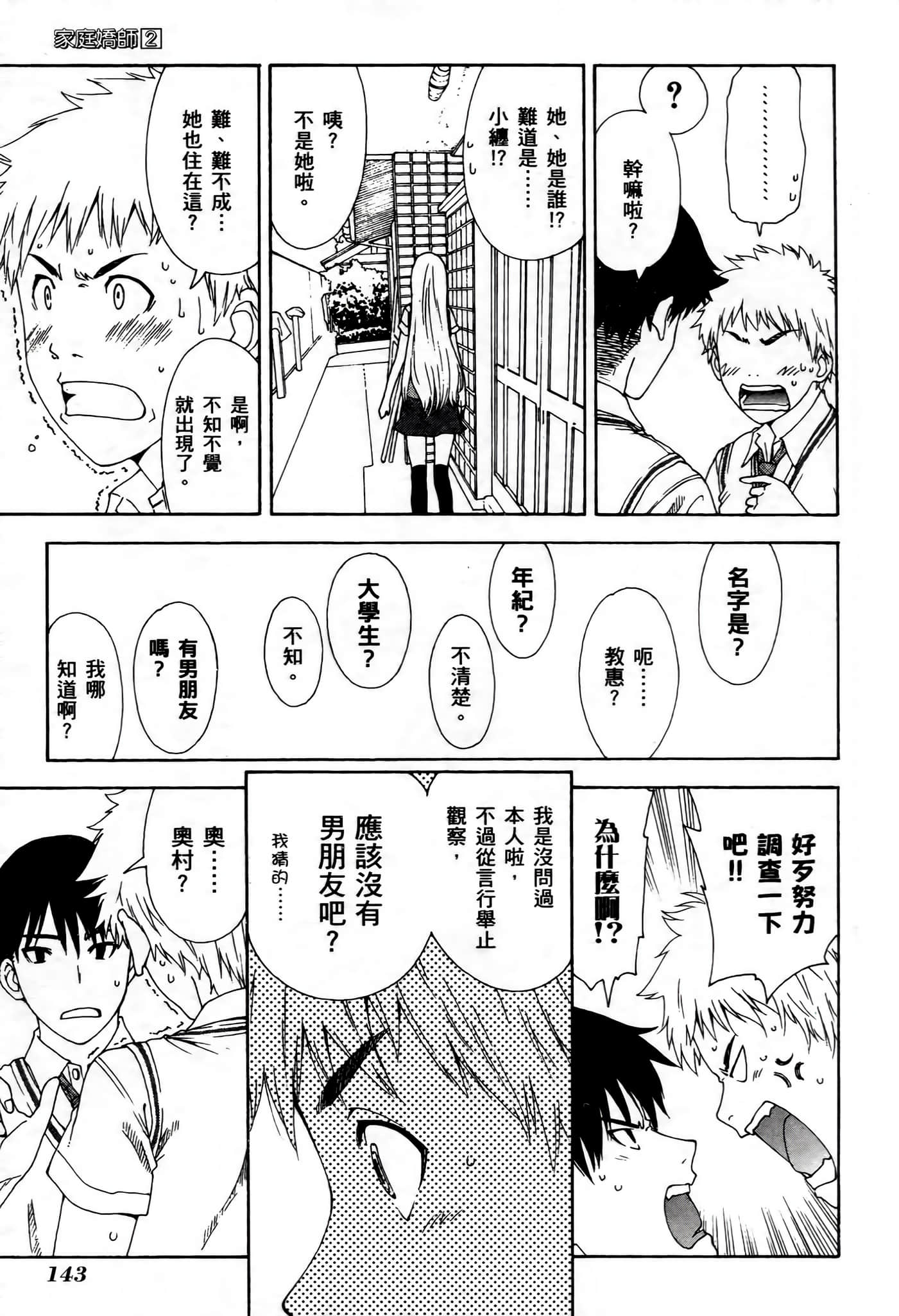Page 143