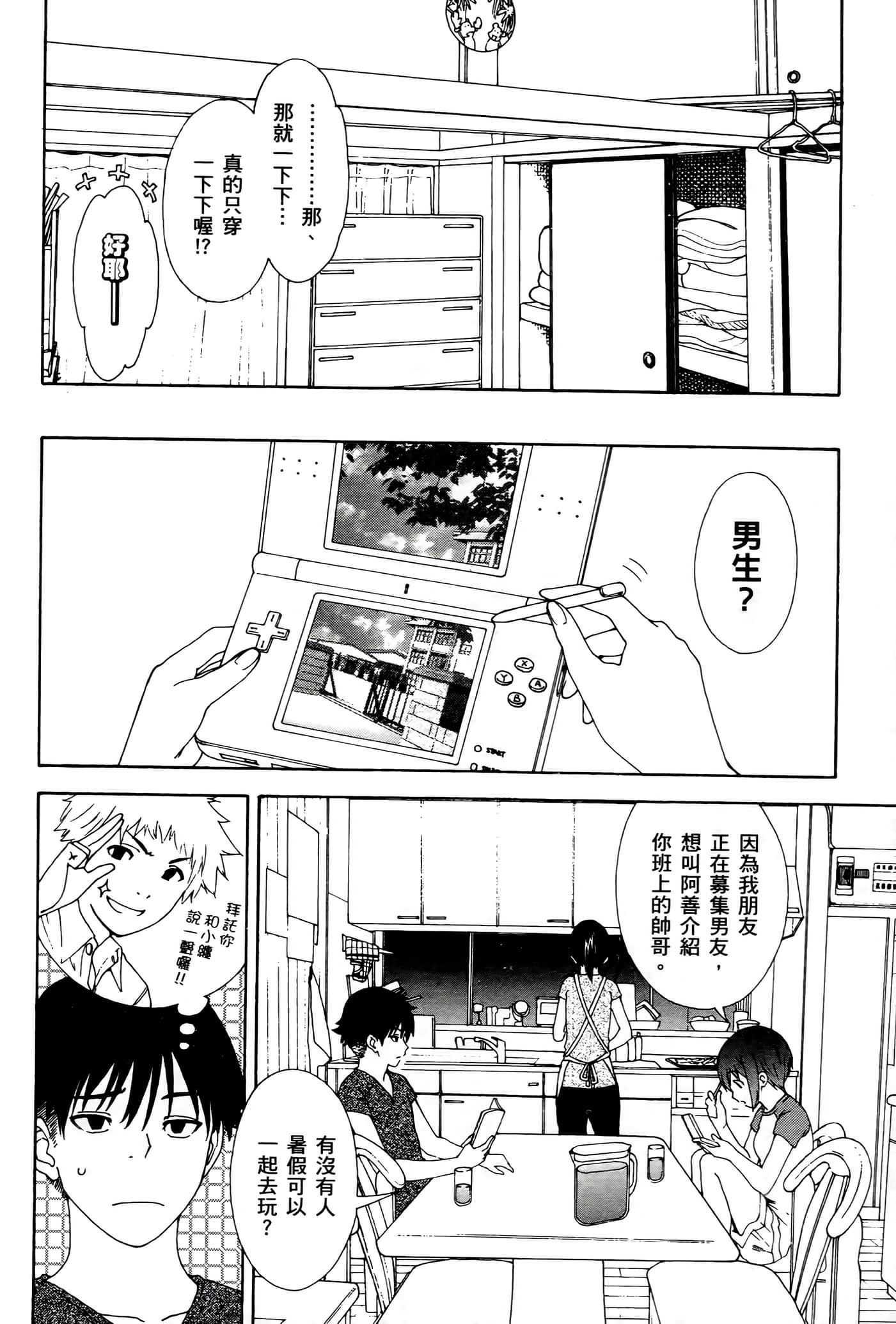 Page 163