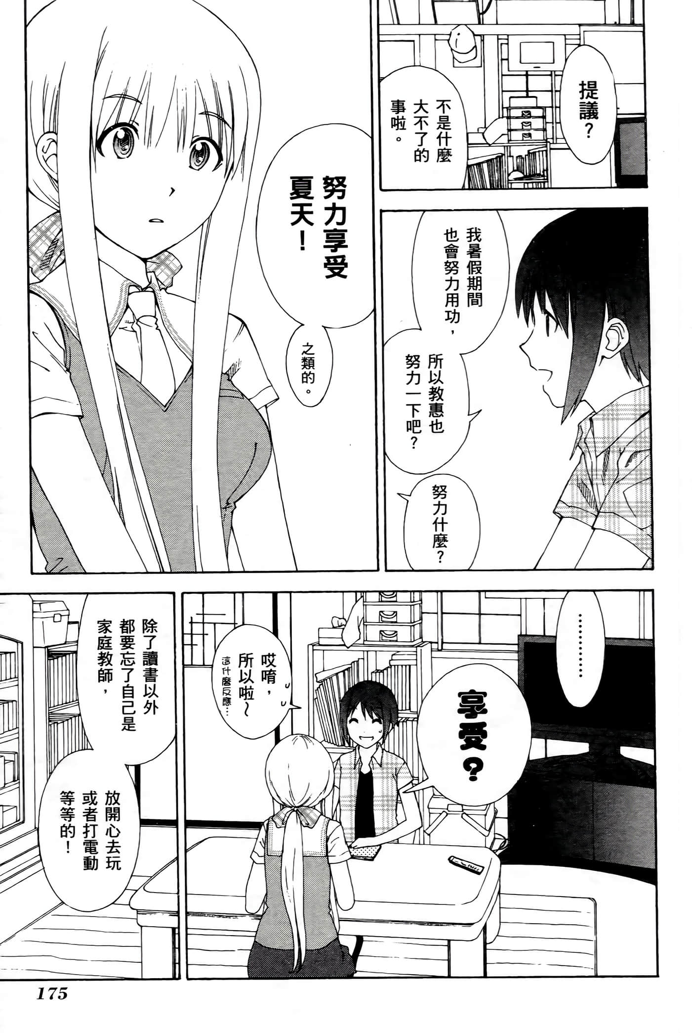 Page 174