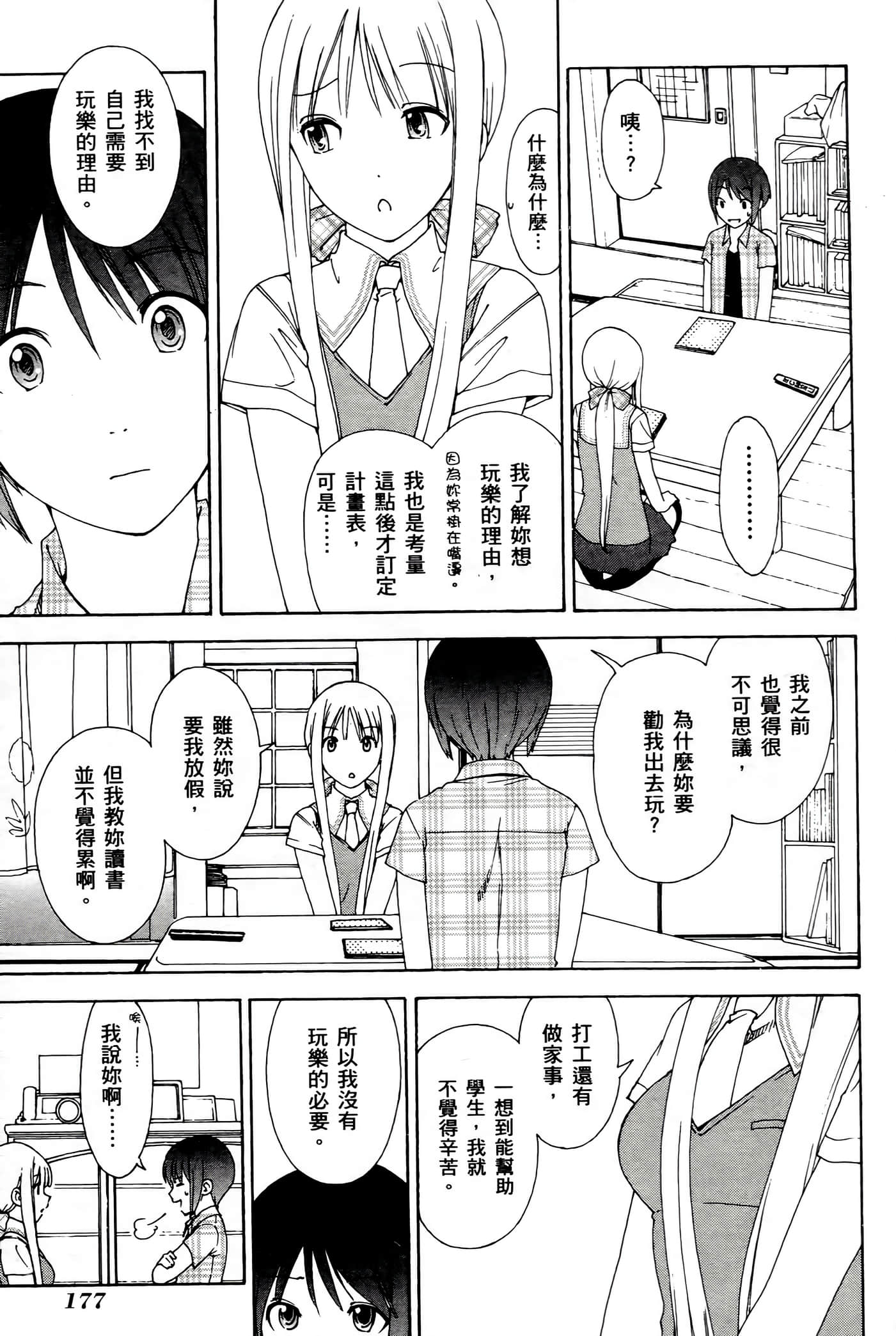 Page 176