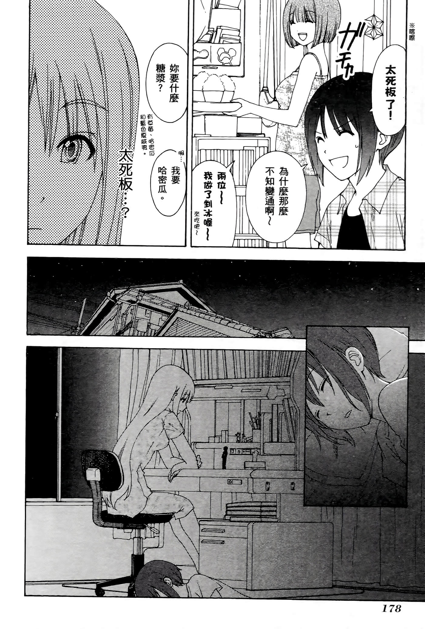 Page 177