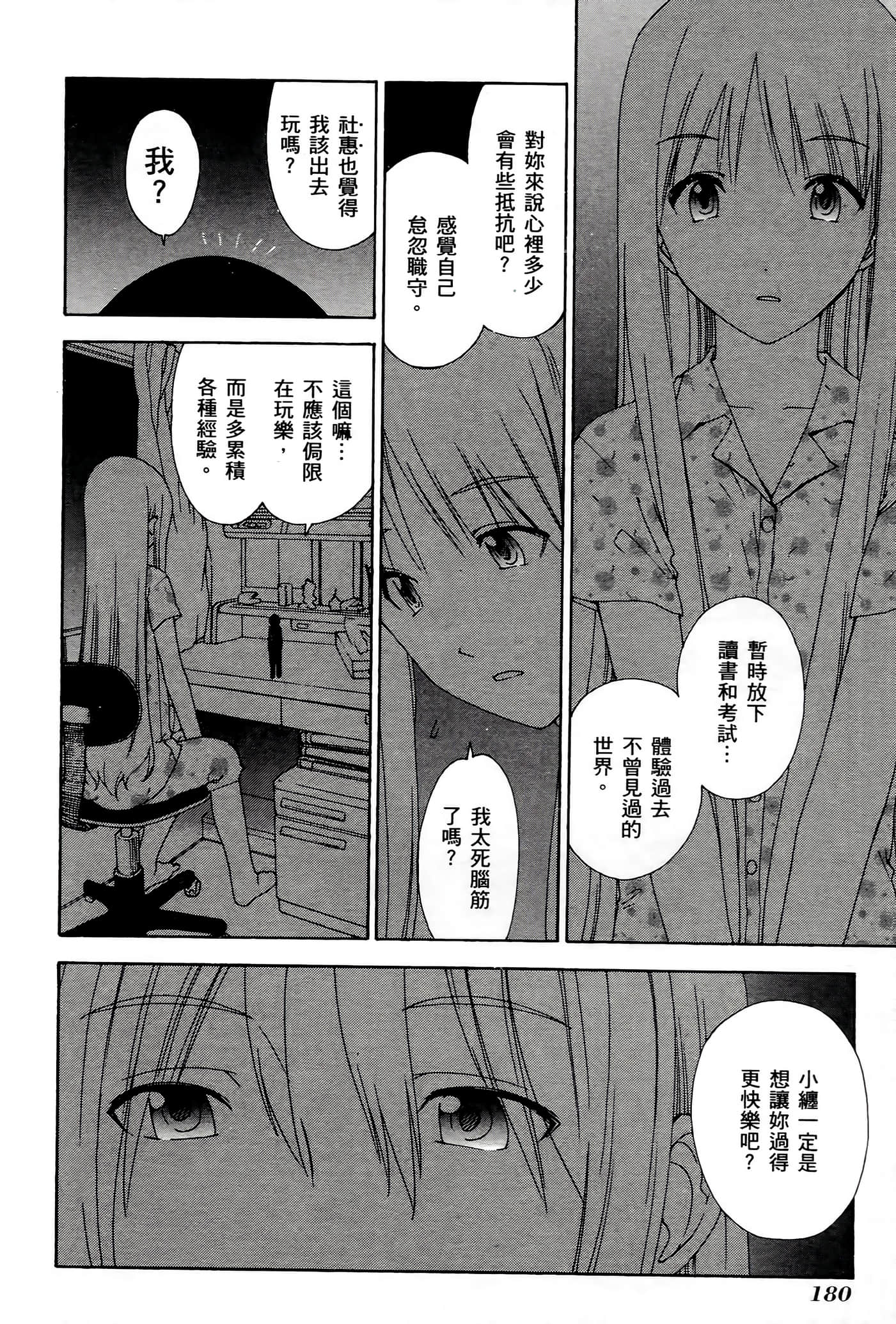 Page 179