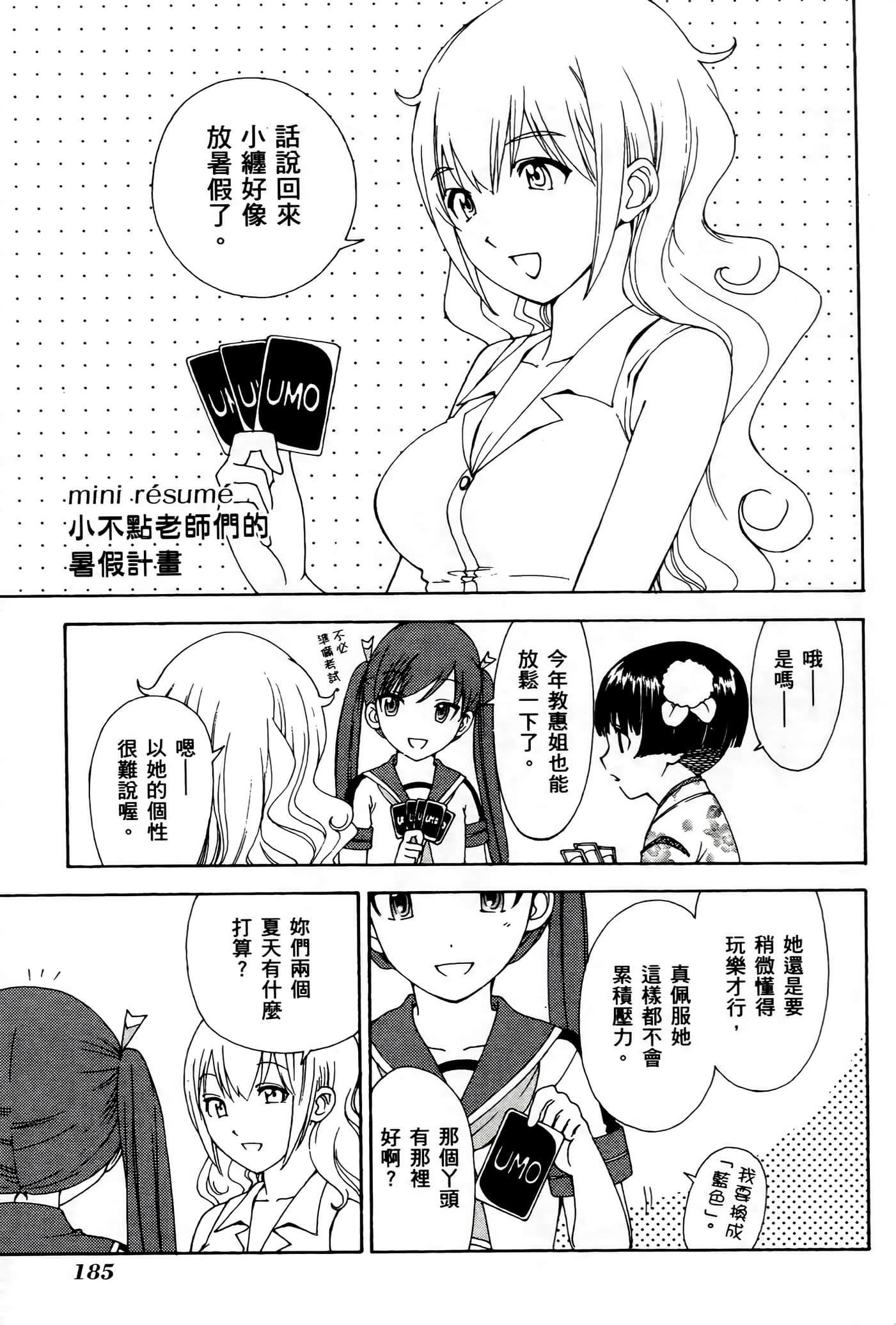 Page 184