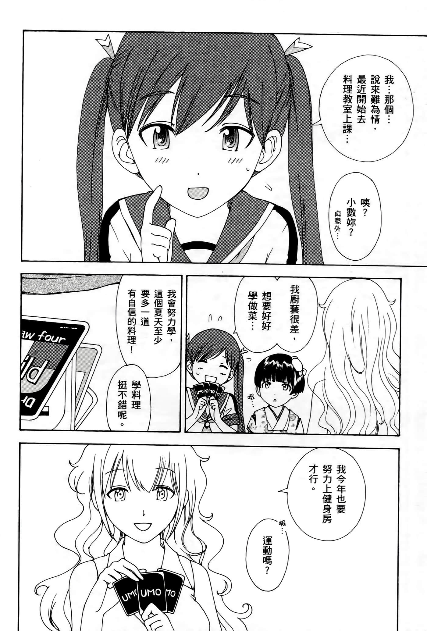 Page 185