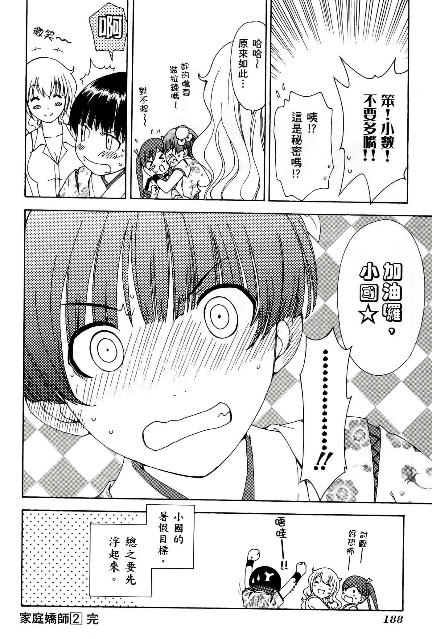 Page 187